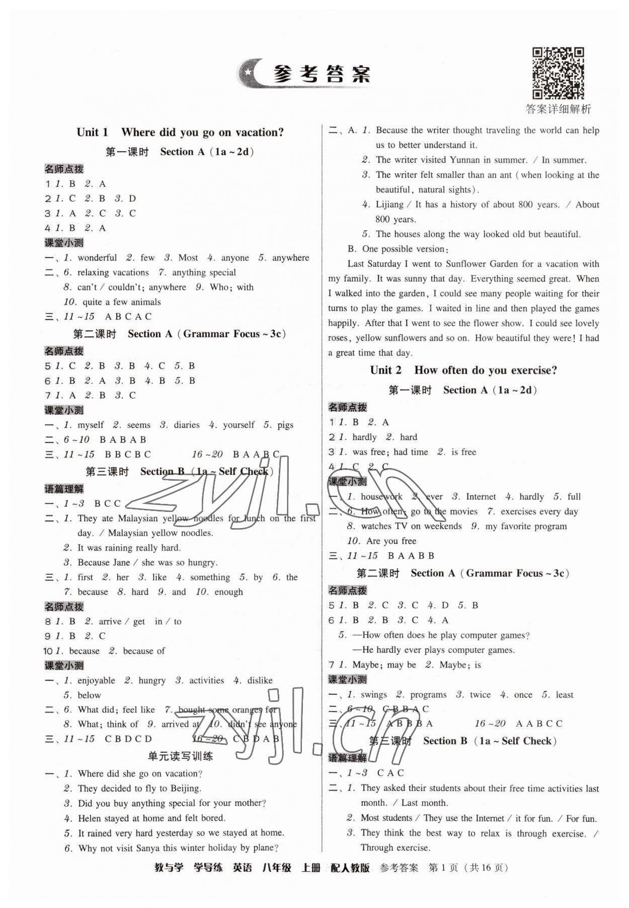 2023年教與學(xué)學(xué)導(dǎo)練八年級(jí)英語上冊(cè)人教版 第1頁(yè)