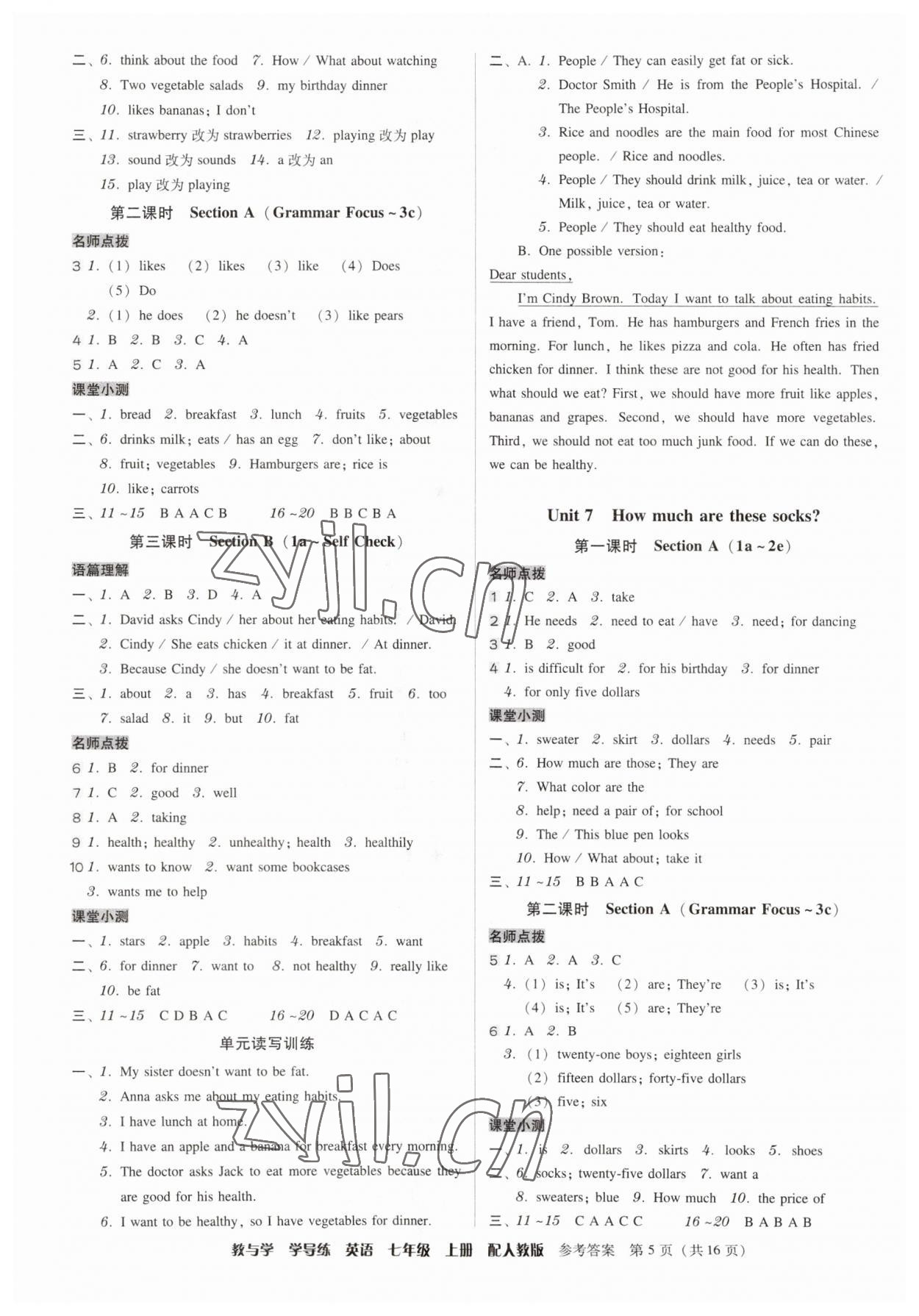 2023年教與學(xué)學(xué)導(dǎo)練七年級(jí)英語(yǔ)上冊(cè)人教版 第5頁(yè)