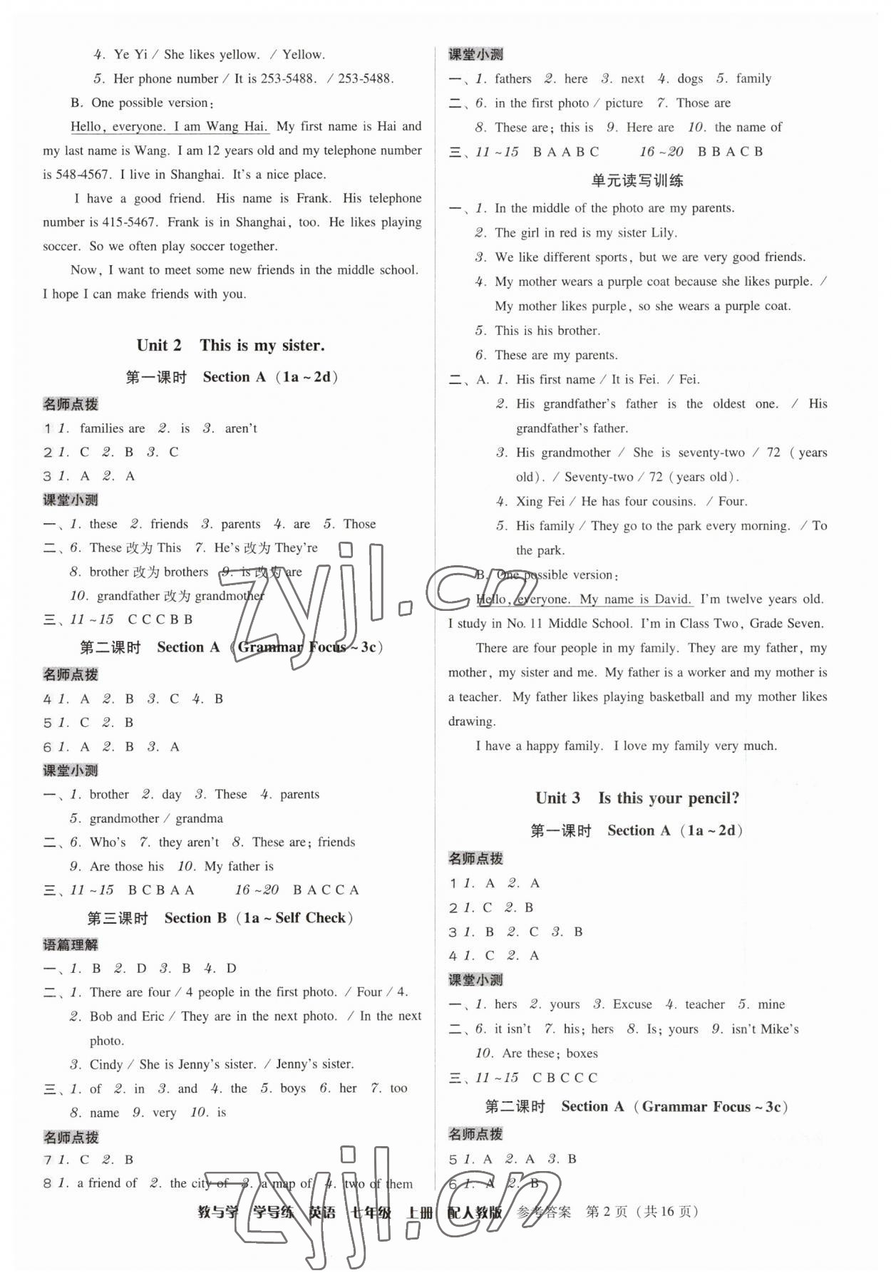 2023年教與學(xué)學(xué)導(dǎo)練七年級英語上冊人教版 第2頁