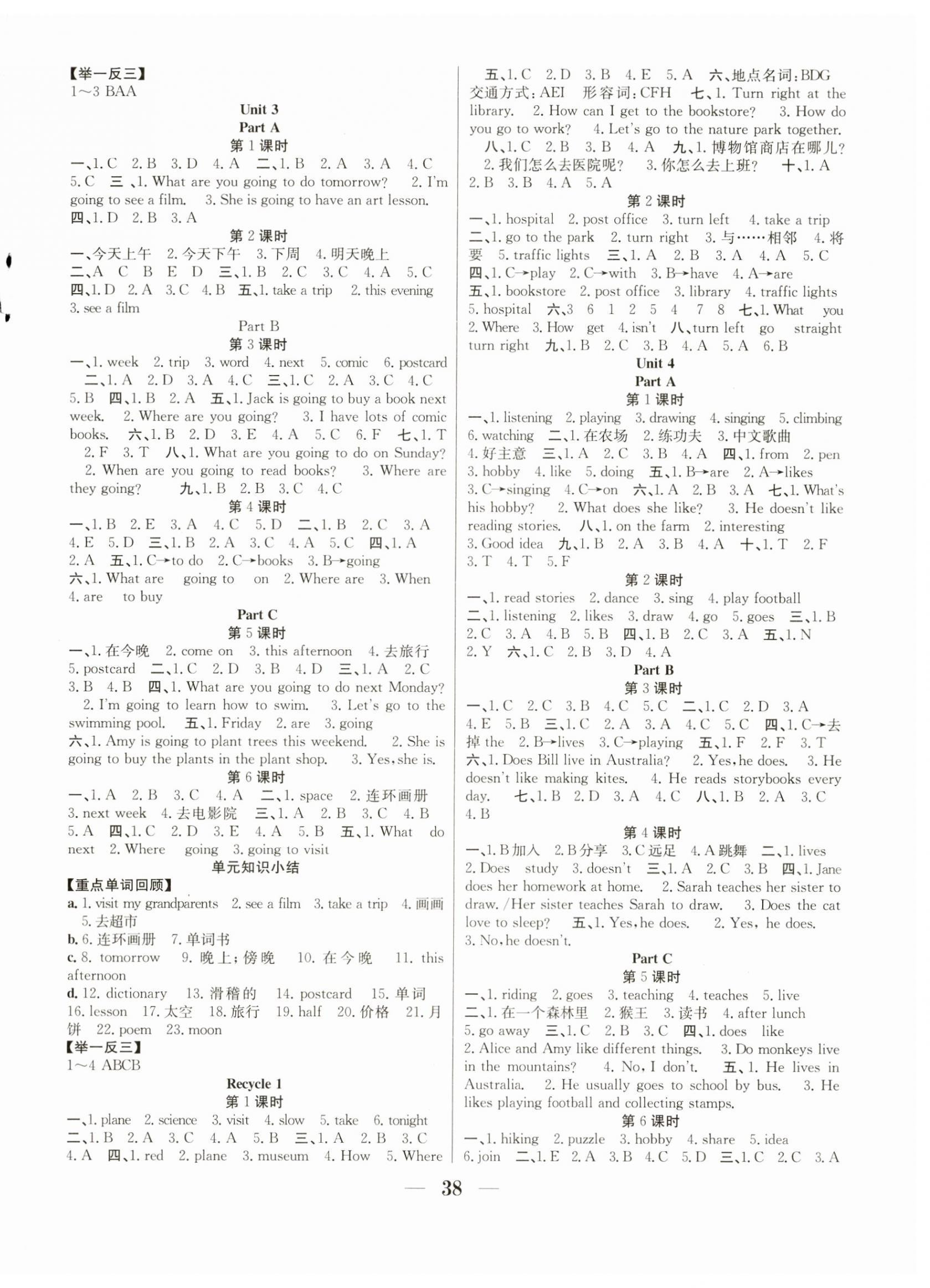 2023年赢在课堂课时作业六年级英语上册人教版 第2页