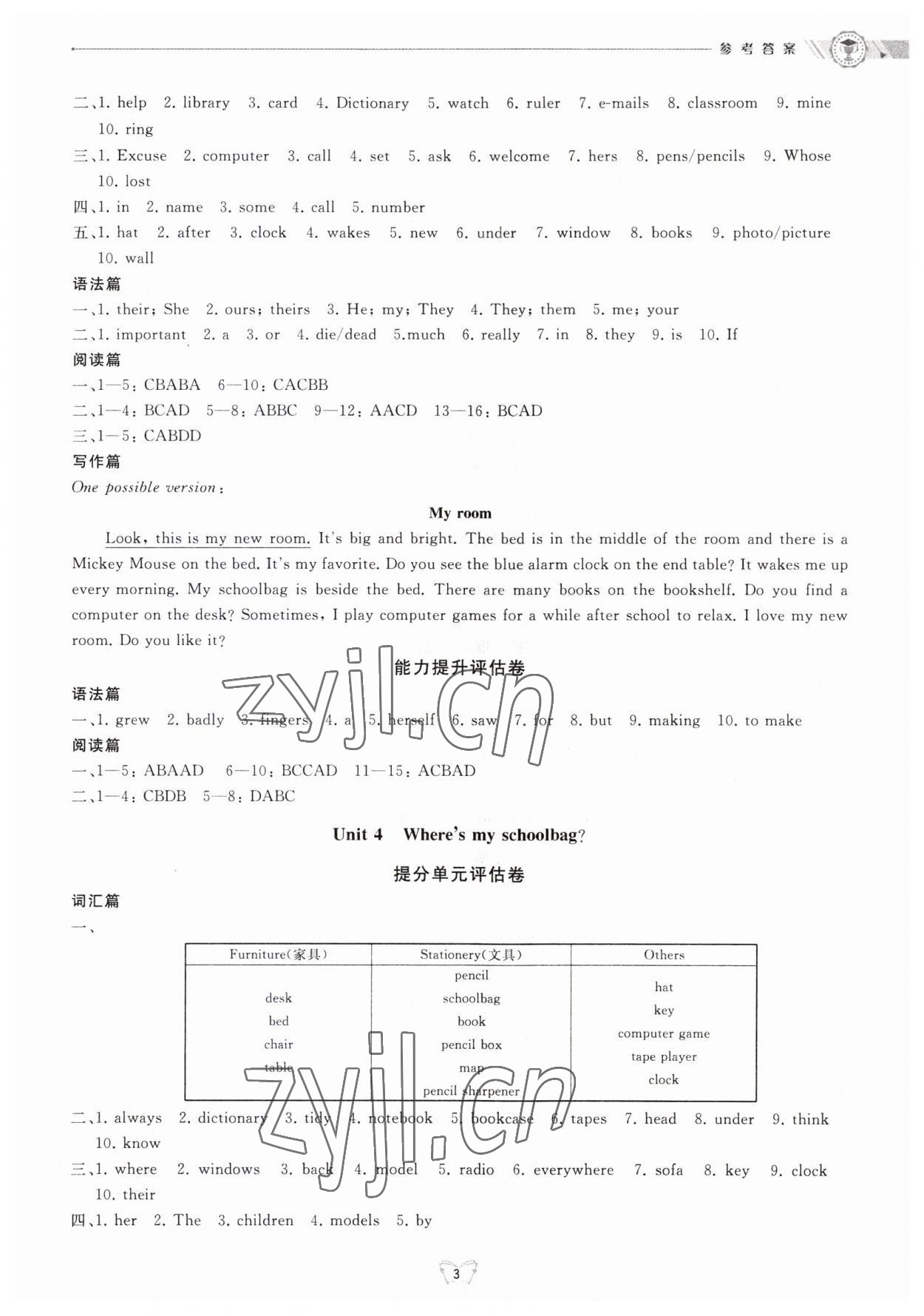 2023年重點中學與你有約七年級英語上冊人教版 參考答案第3頁