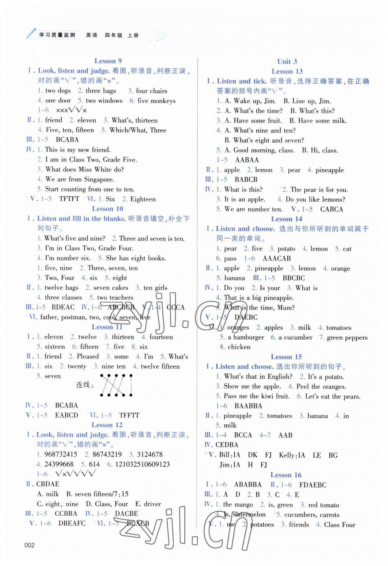 2023年學(xué)習(xí)質(zhì)量監(jiān)測(cè)四年級(jí)英語上冊(cè)人教版 第2頁