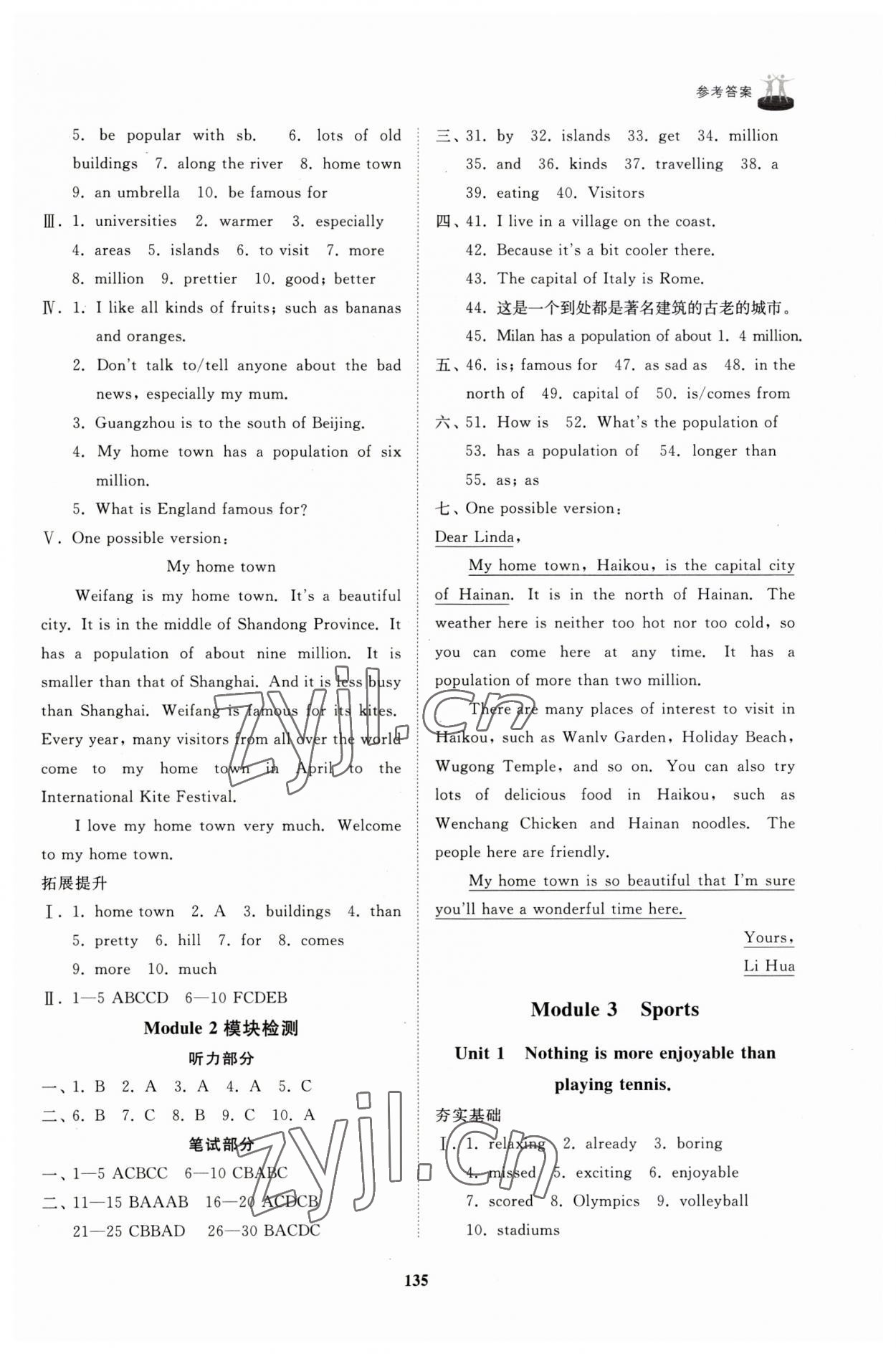 2023年初中同步練習(xí)冊(cè)八年級(jí)英語(yǔ)上冊(cè)外研版山東友誼出版社 第3頁(yè)