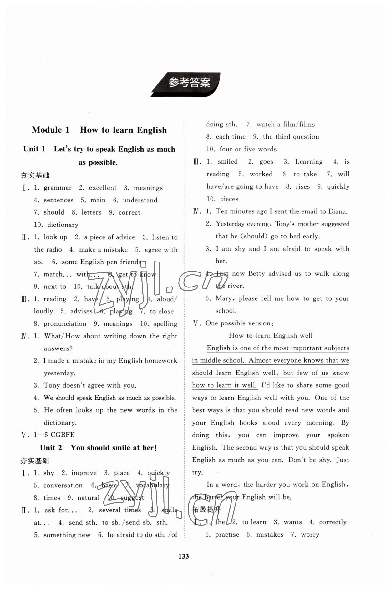 2023年初中同步練習(xí)冊八年級英語上冊外研版山東友誼出版社 第1頁