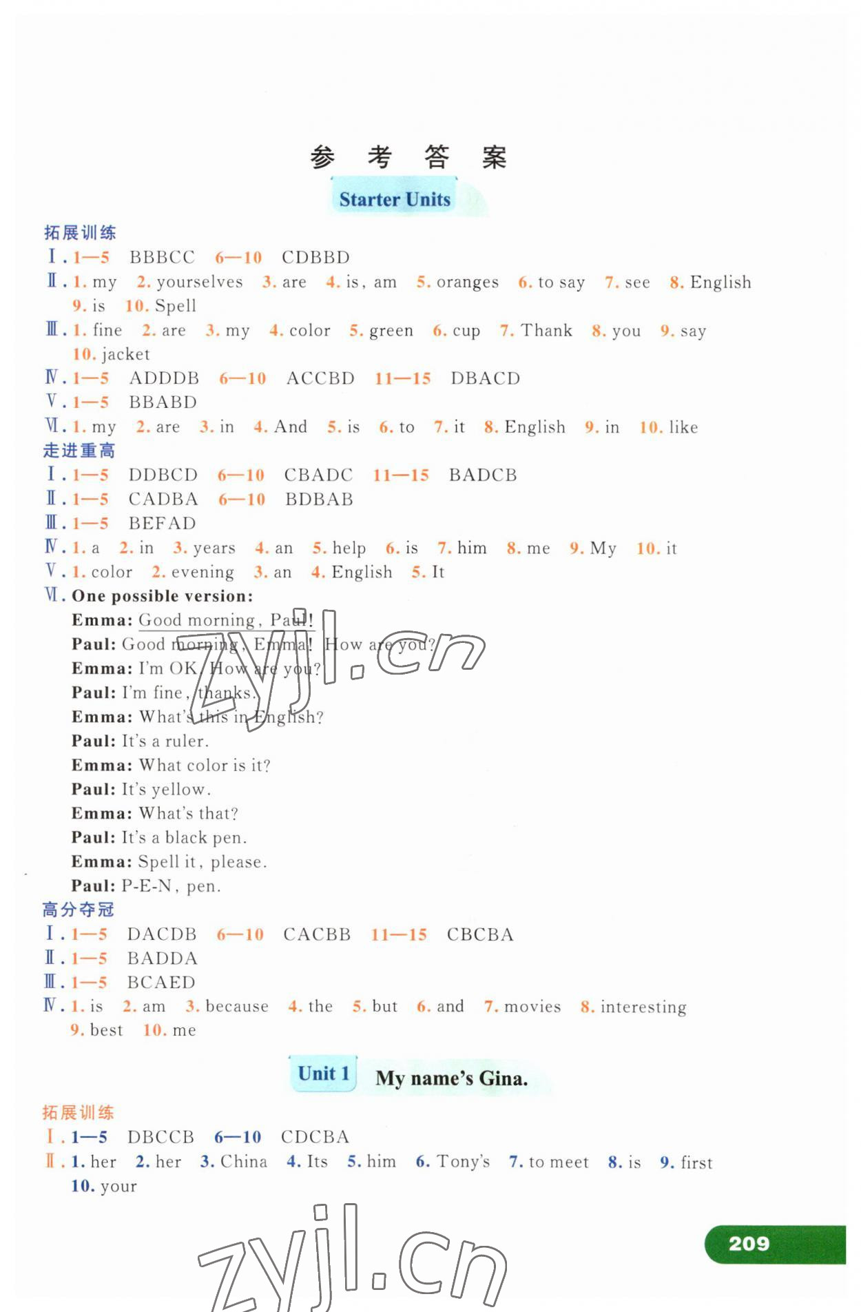 2023年走進(jìn)重高培優(yōu)講義七年級(jí)英語上冊(cè)人教版浙江專版 第1頁