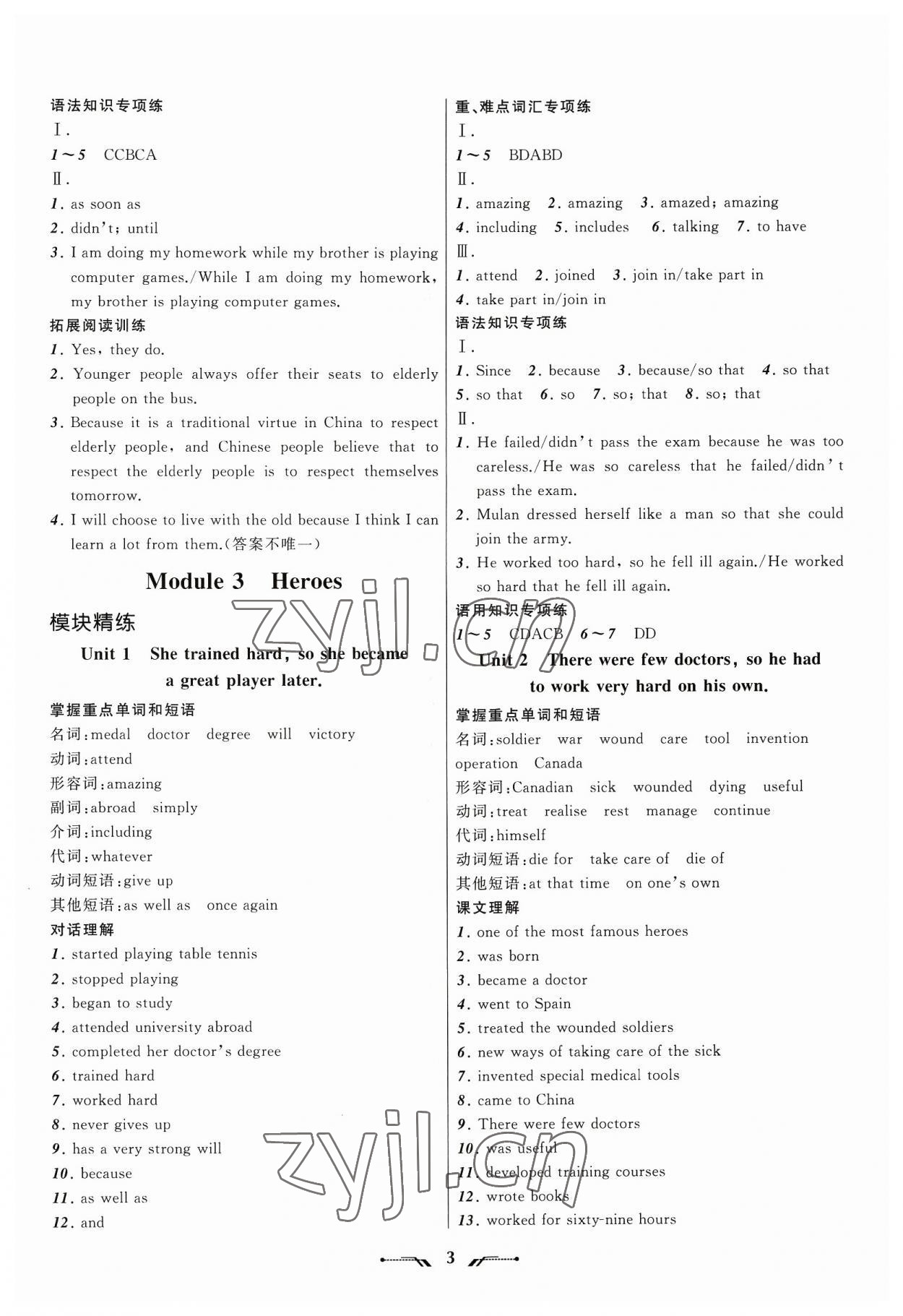 2023年新课程新教材导航学九年级英语上册外研版 第3页