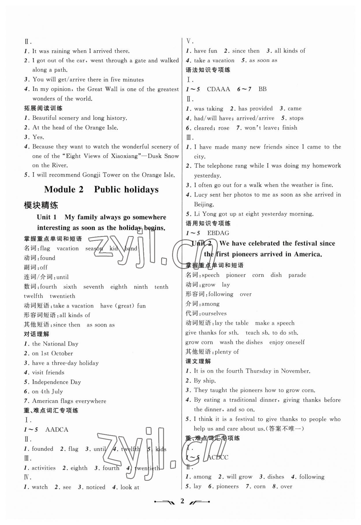 2023年新课程新教材导航学九年级英语上册外研版 第2页