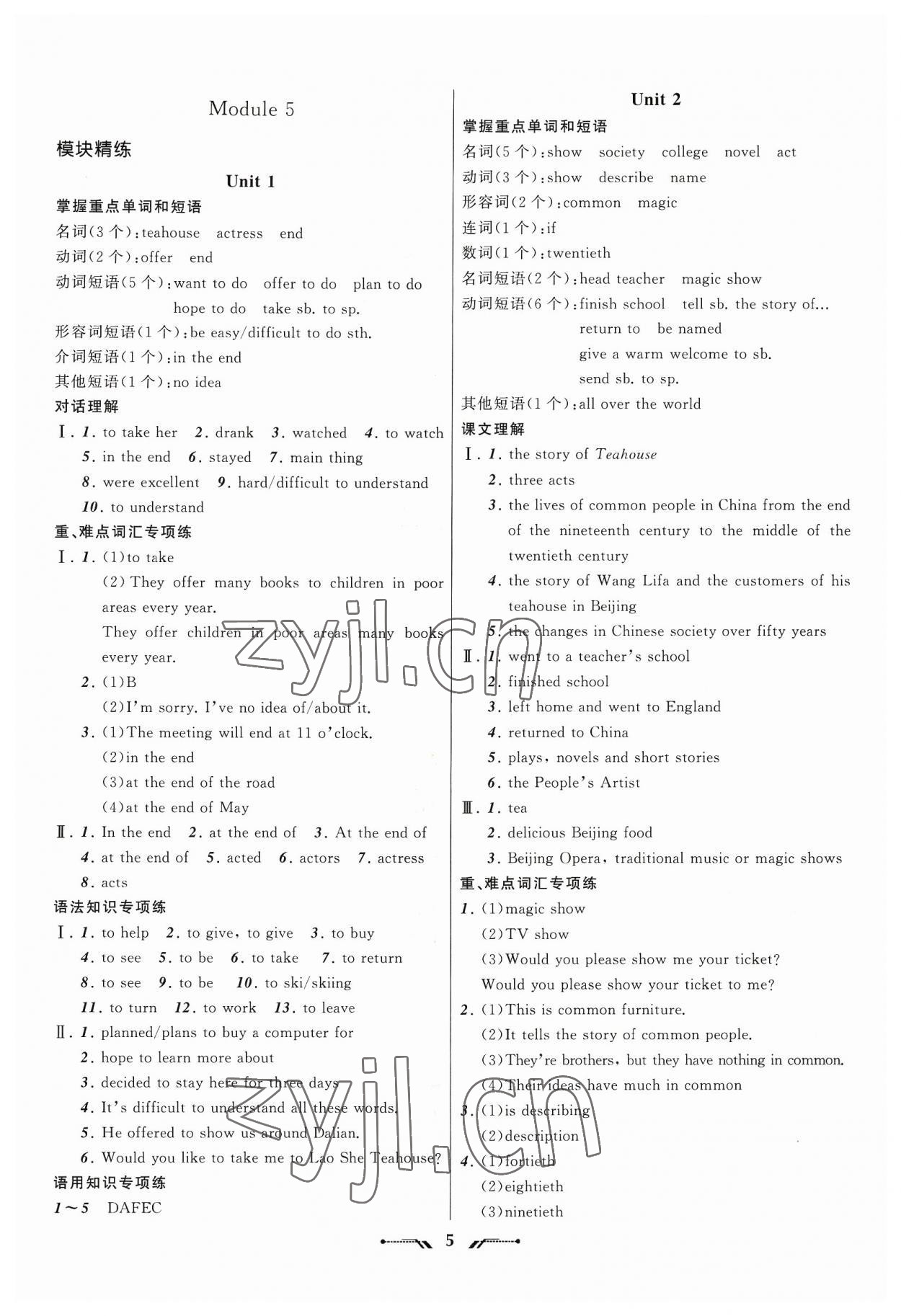 2023年新课程新教材导航学八年级英语上册外研版 第5页