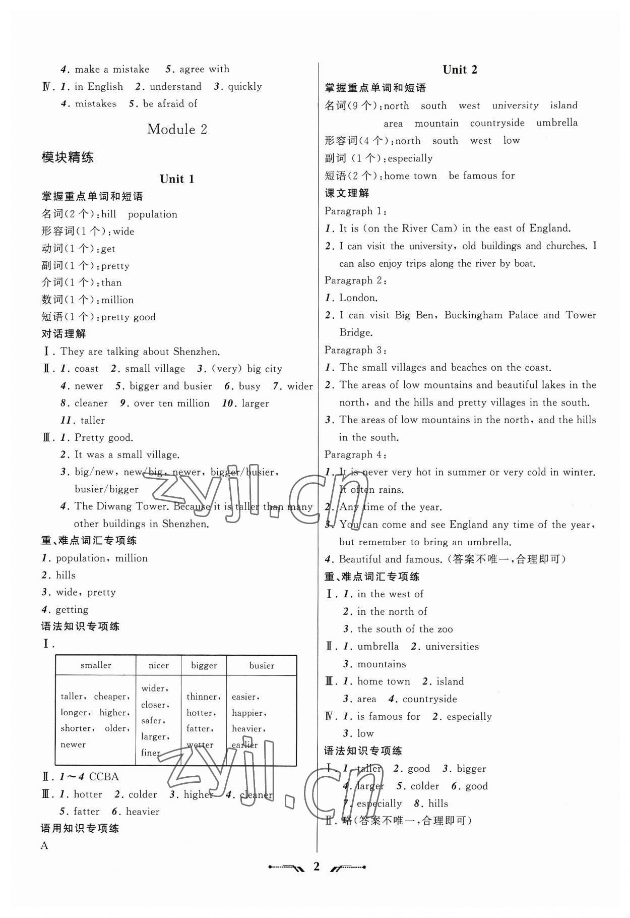 2023年新课程新教材导航学八年级英语上册外研版 第2页