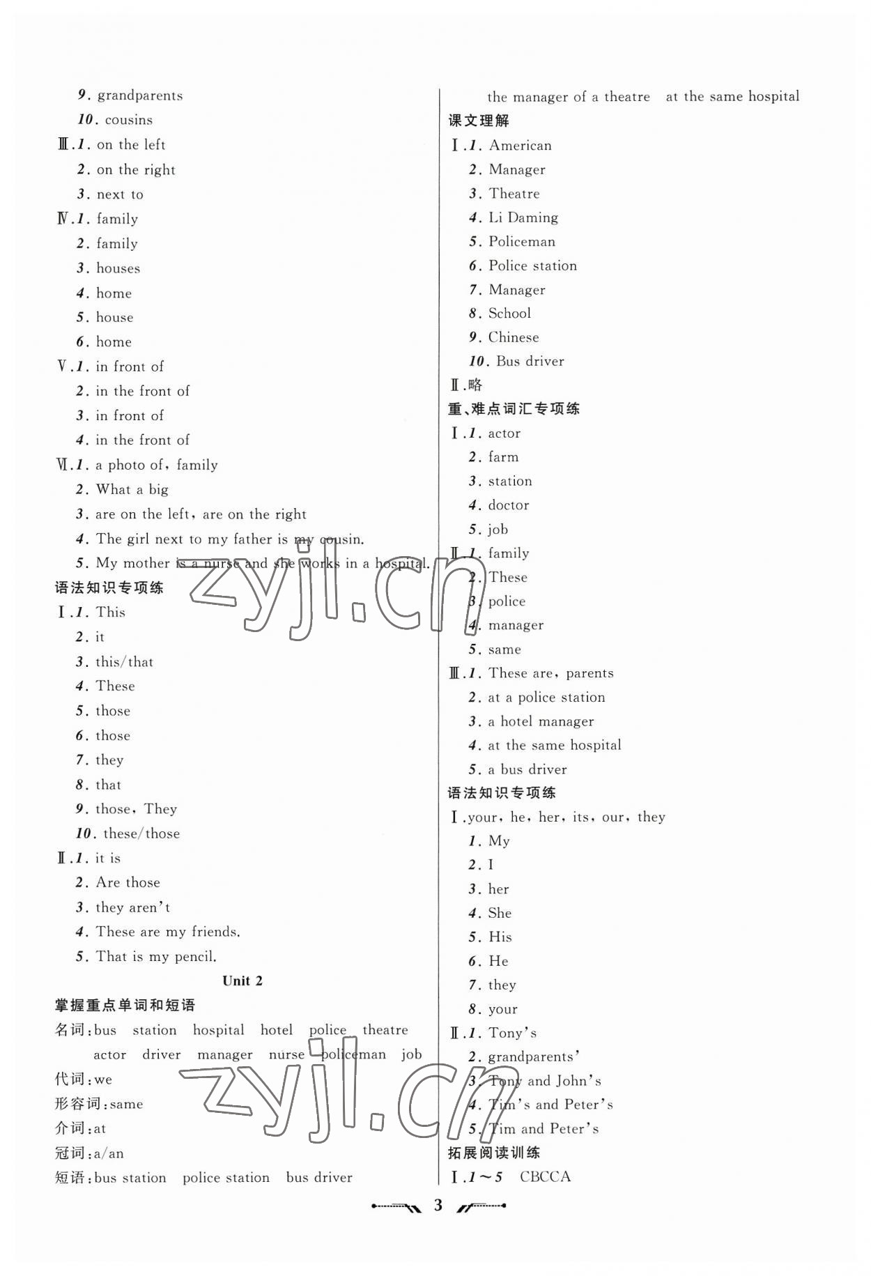 2023年新課程新教材導(dǎo)航學(xué)七年級英語上冊外研版 第3頁