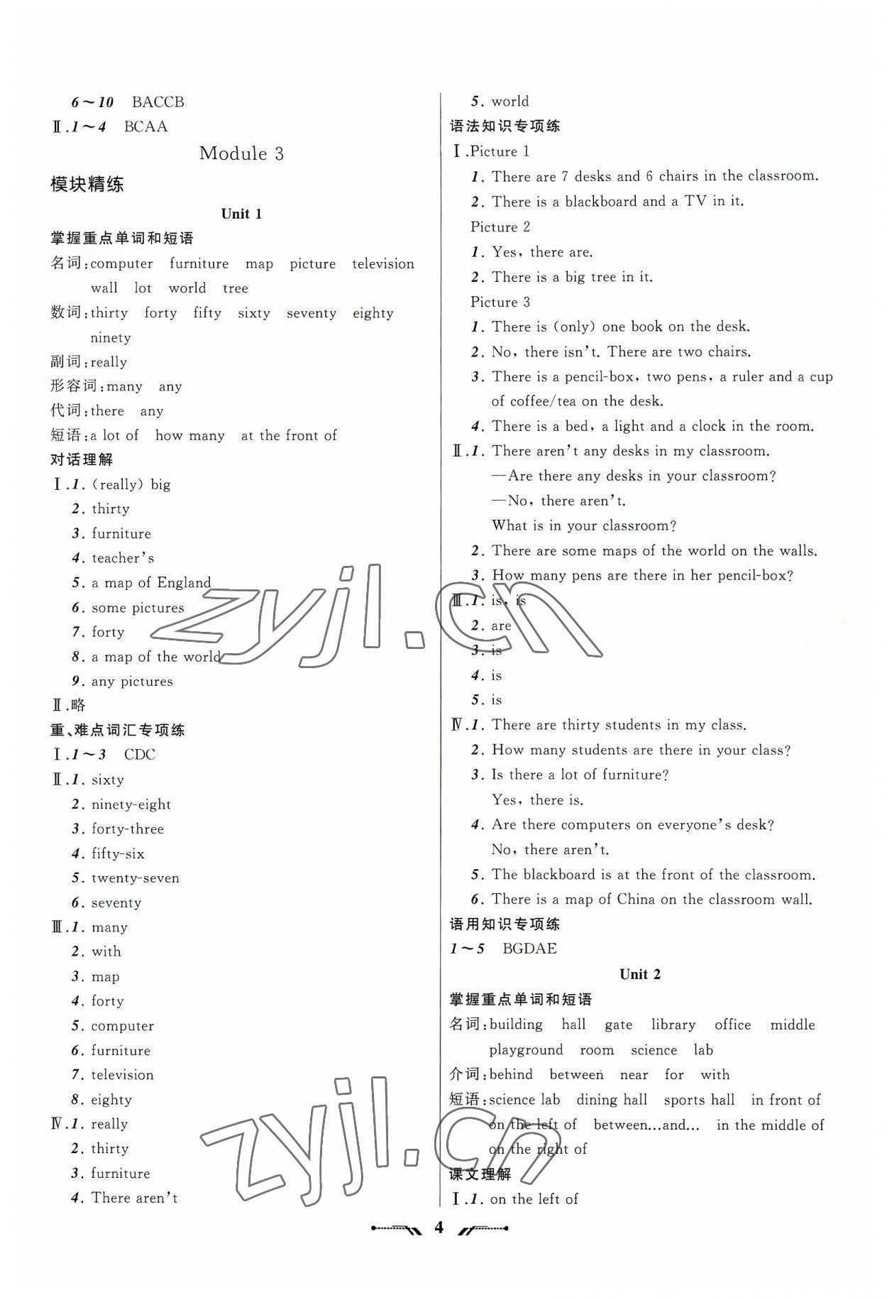 2023年新課程新教材導(dǎo)航學(xué)七年級英語上冊外研版 第4頁