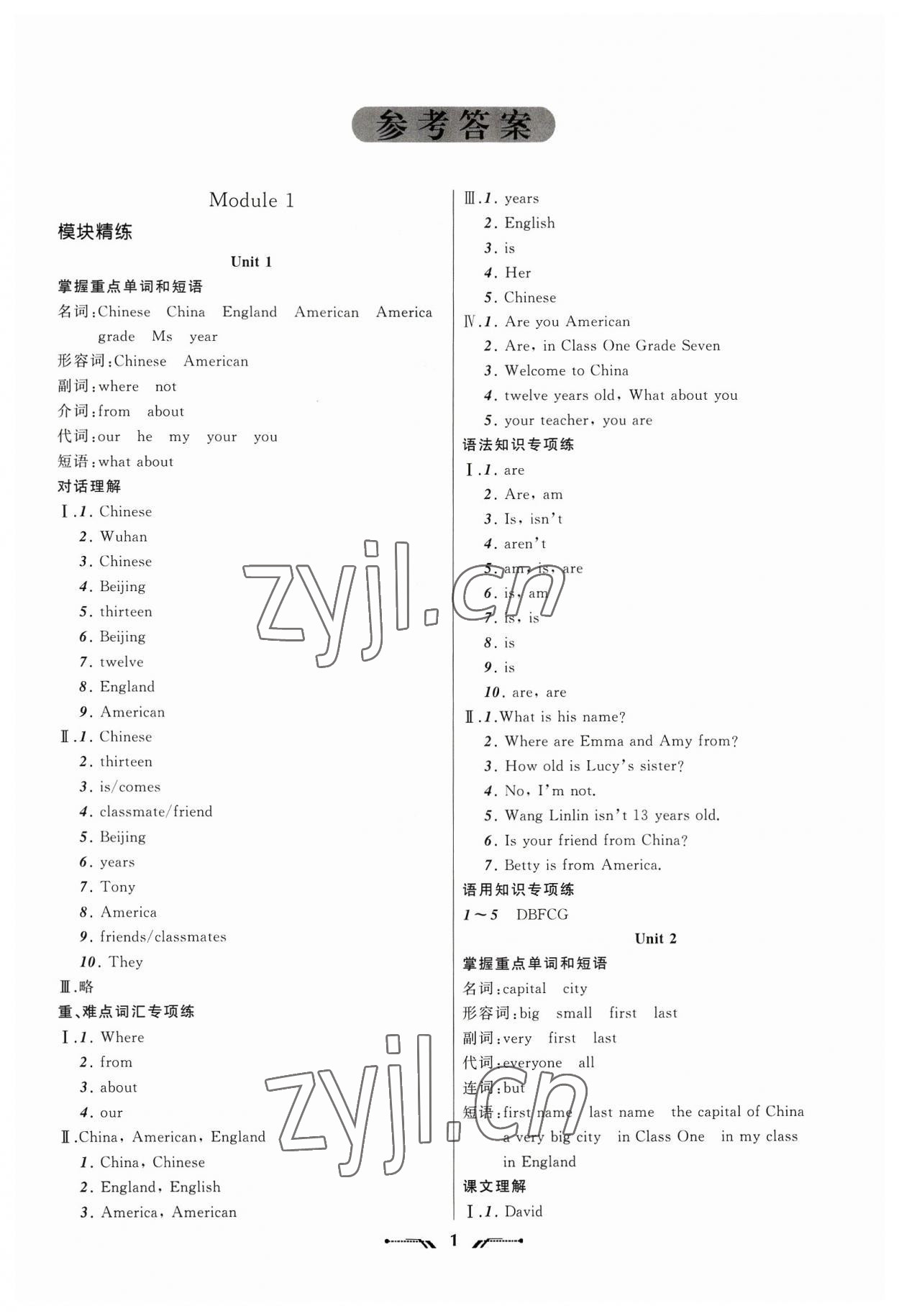 2023年新課程新教材導(dǎo)航學(xué)七年級(jí)英語(yǔ)上冊(cè)外研版 第1頁(yè)