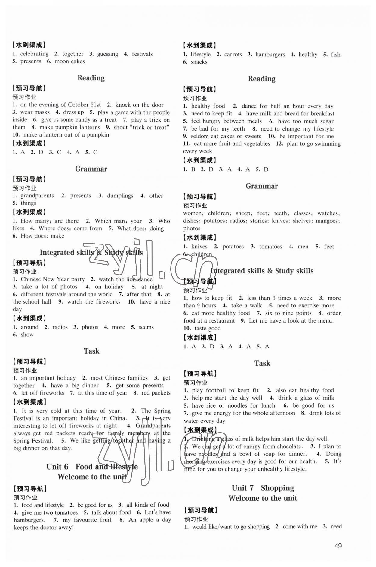 2023年鳳凰數(shù)字化導(dǎo)學(xué)稿七年級(jí)英語(yǔ)上冊(cè)譯林版 參考答案第3頁(yè)