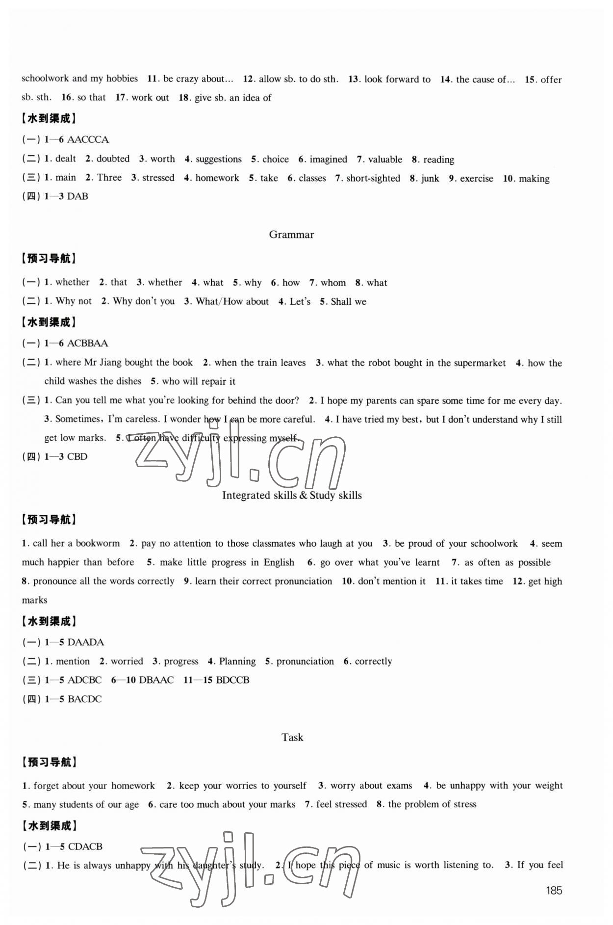 2023年凤凰数字化导学稿九年级英语全一册译林版 参考答案第5页