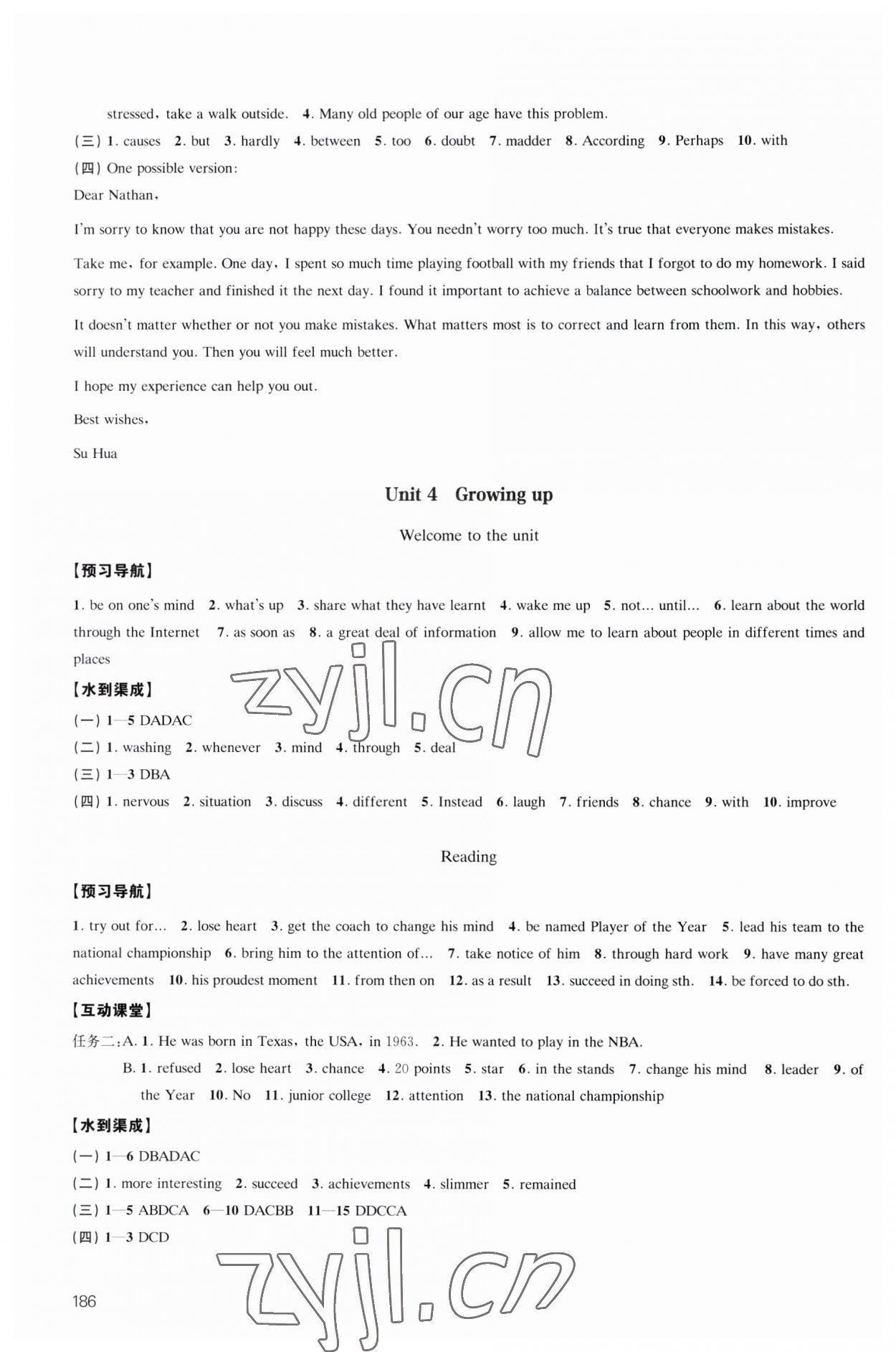 2023年凤凰数字化导学稿九年级英语全一册译林版 参考答案第6页