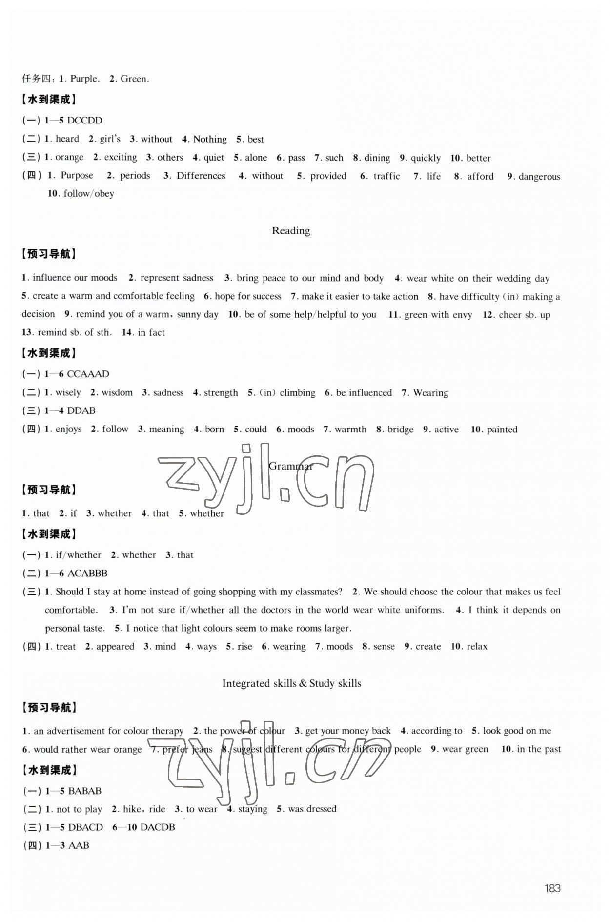 2023年凤凰数字化导学稿九年级英语全一册译林版 参考答案第3页