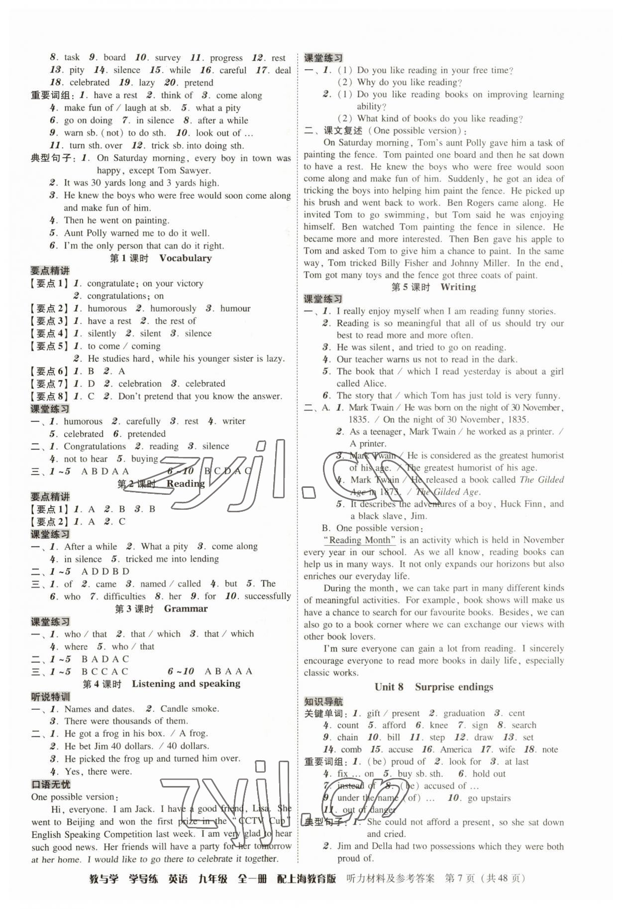 2023年教與學(xué)學(xué)導(dǎo)練九年級英語全一冊滬教版 第7頁