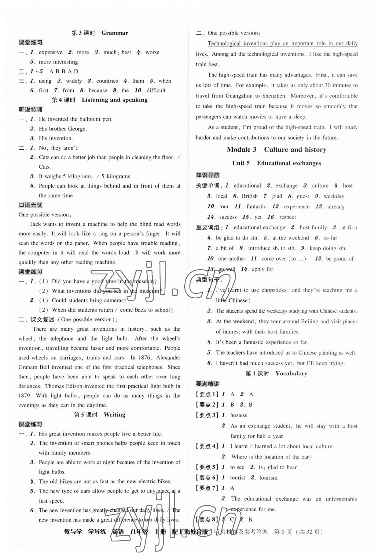 2023年教與學(xué)學(xué)導(dǎo)練八年級(jí)英語上冊(cè)滬教版 第5頁