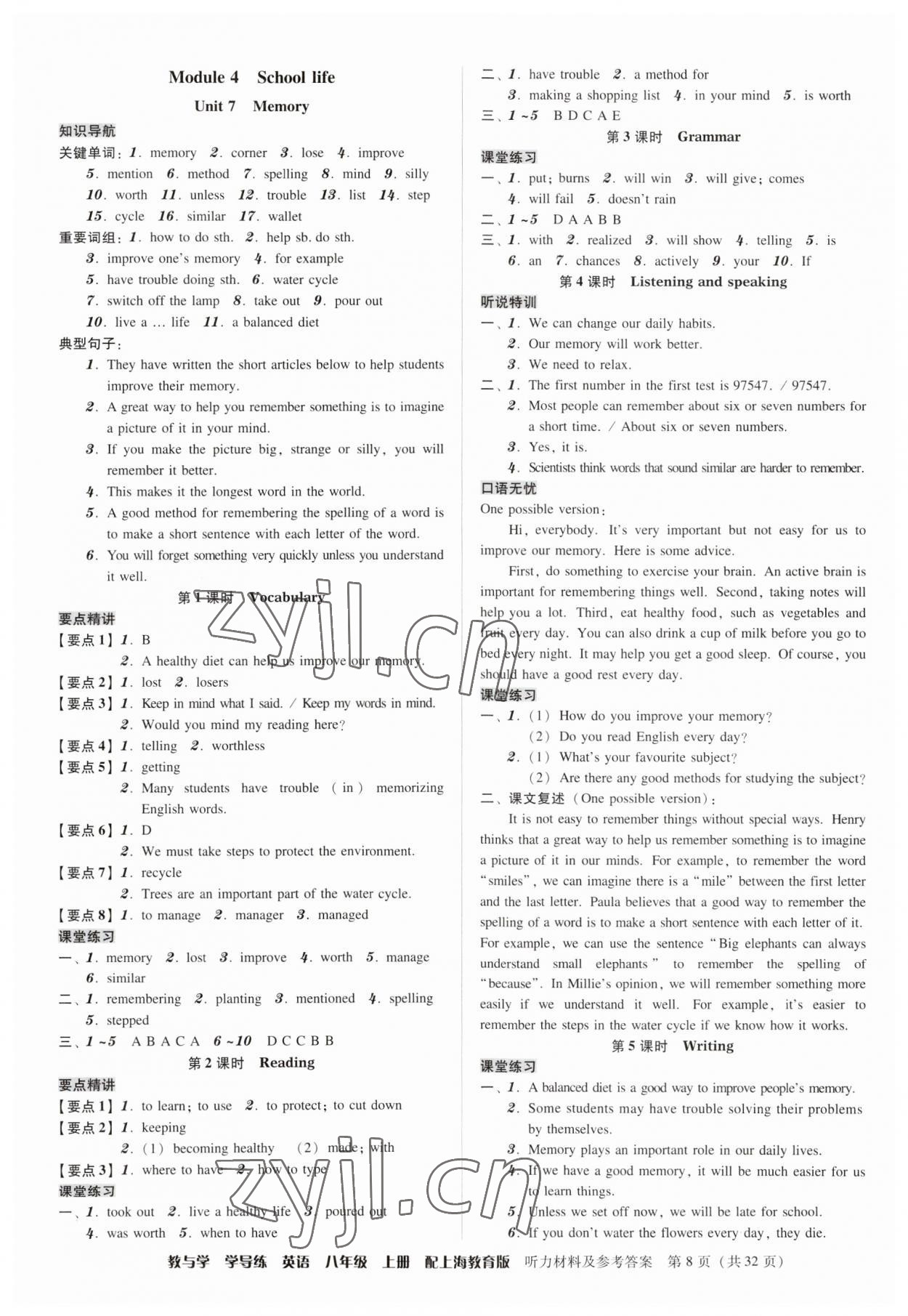 2023年教與學(xué)學(xué)導(dǎo)練八年級英語上冊滬教版 第8頁