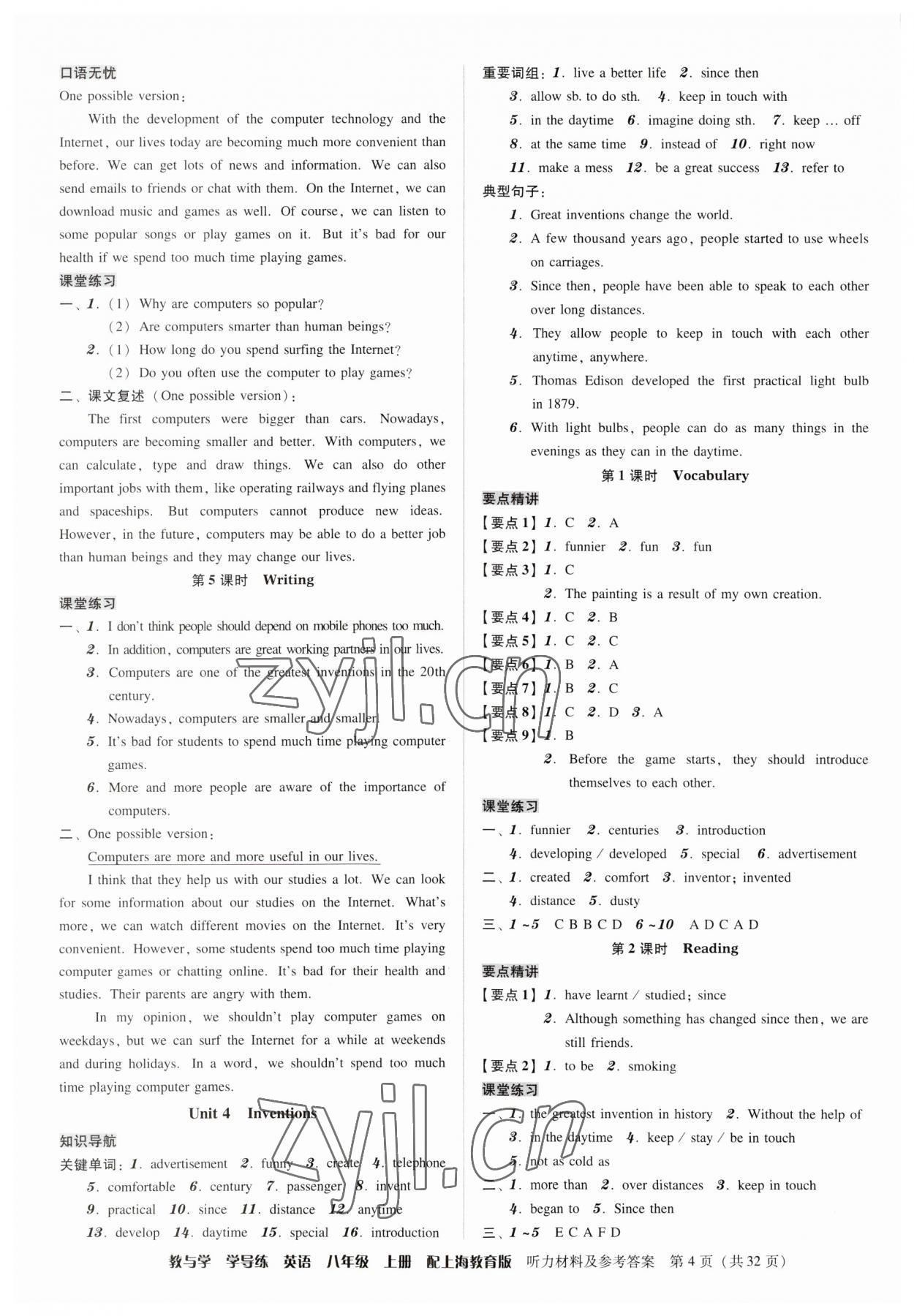 2023年教與學(xué)學(xué)導(dǎo)練八年級(jí)英語(yǔ)上冊(cè)滬教版 第4頁(yè)