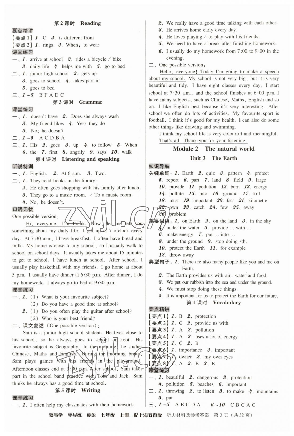 2023年教與學(xué)學(xué)導(dǎo)練七年級(jí)英語(yǔ)上冊(cè)滬教版 第3頁(yè)