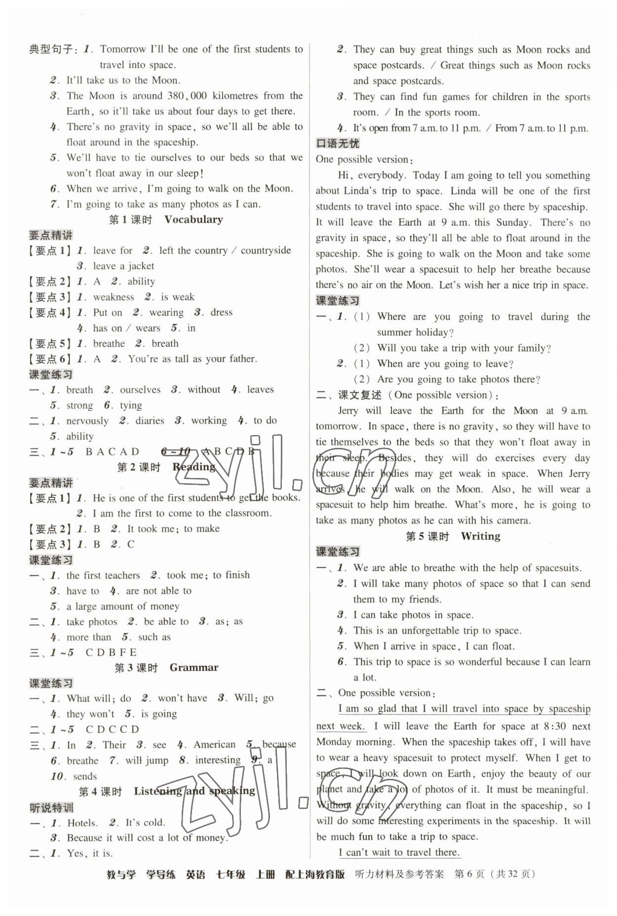 2023年教與學學導練七年級英語上冊滬教版 第6頁