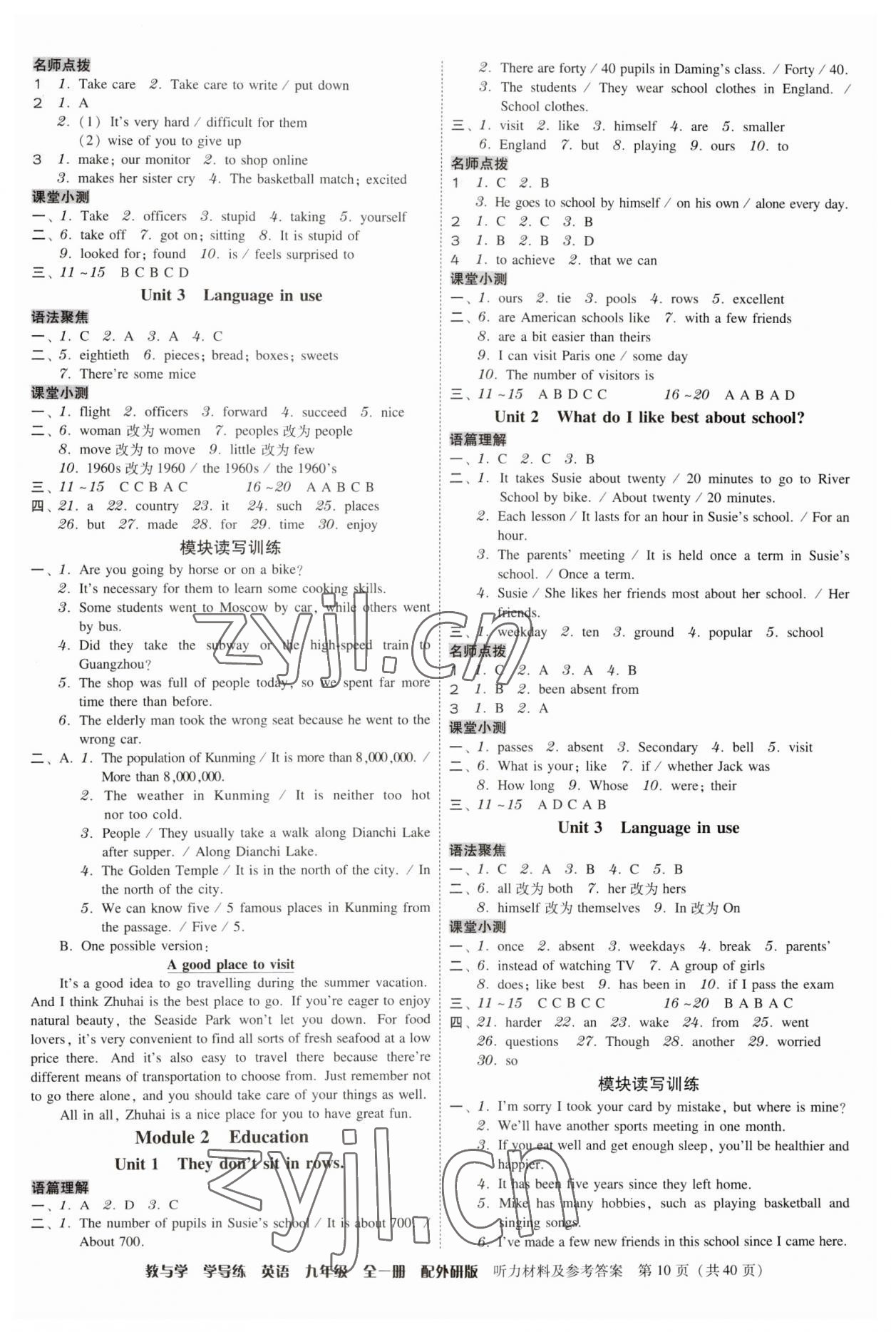 2023年教與學學導練九年級英語全一冊外研版 第10頁
