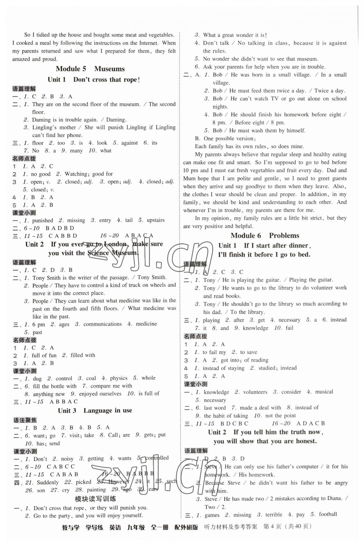 2023年教與學學導練九年級英語全一冊外研版 第4頁