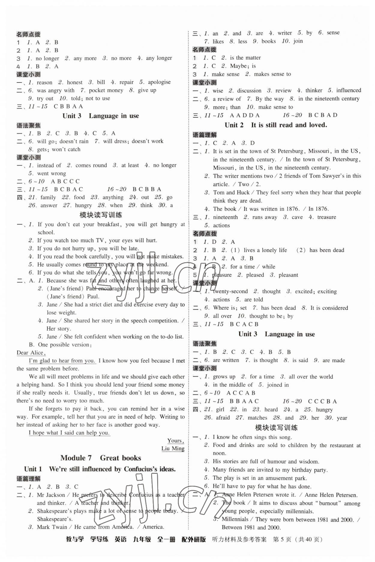 2023年教與學學導練九年級英語全一冊外研版 第5頁