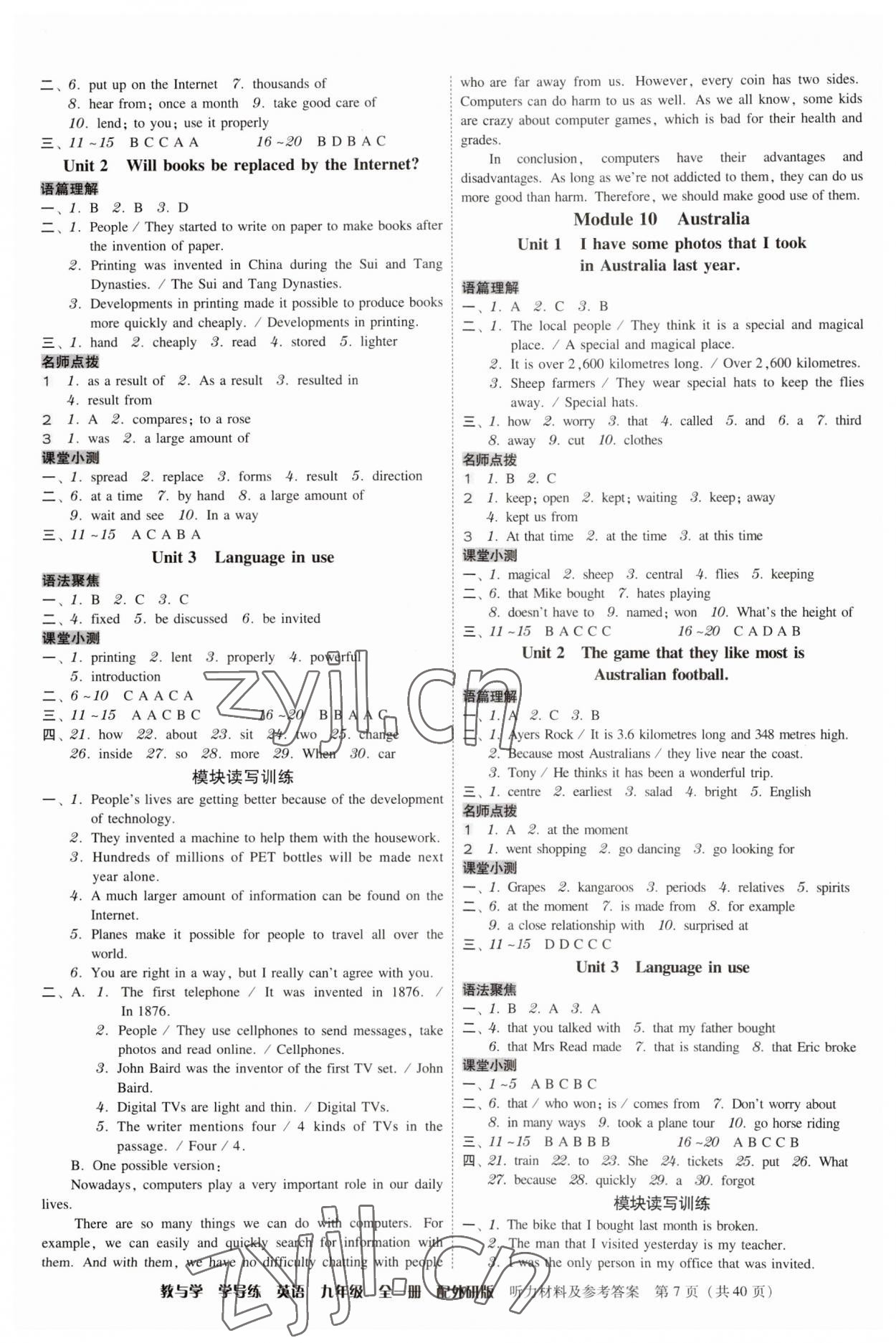 2023年教與學學導練九年級英語全一冊外研版 第7頁