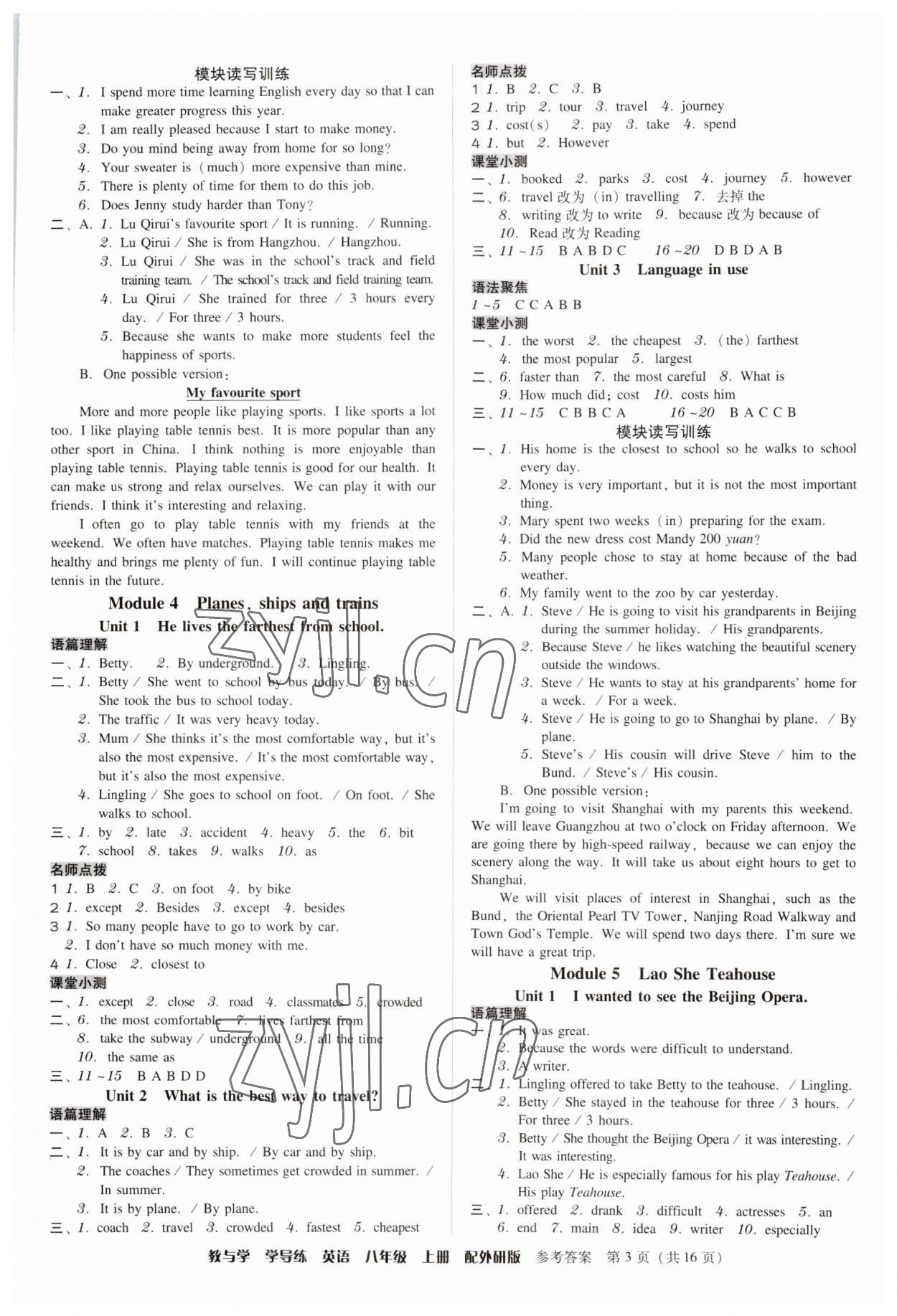 2023年教與學學導練八年級英語上冊外研版 參考答案第3頁