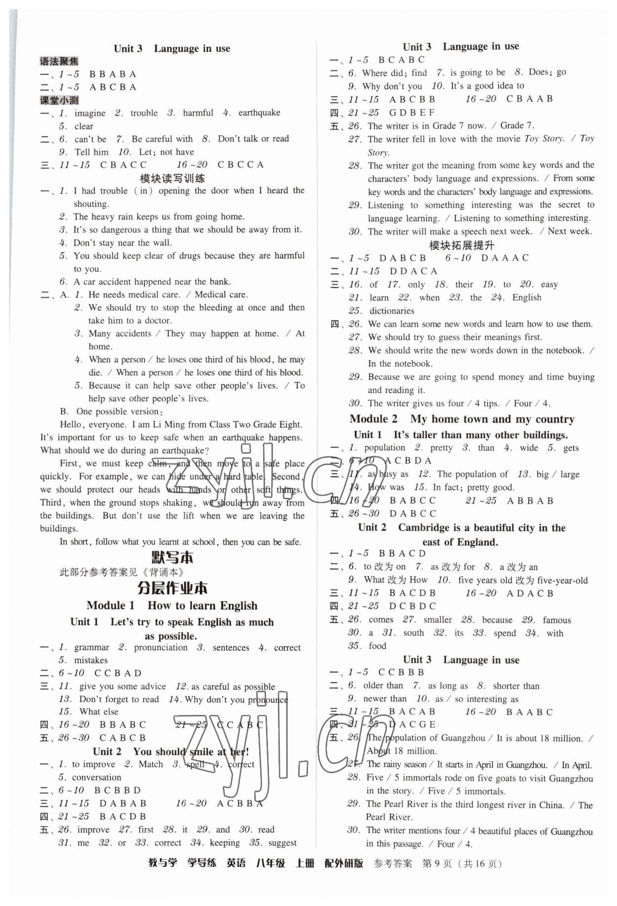 2023年教與學(xué)學(xué)導(dǎo)練八年級英語上冊外研版 參考答案第9頁