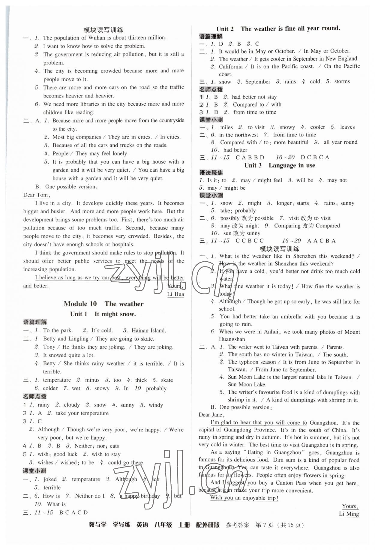 2023年教與學(xué)學(xué)導(dǎo)練八年級英語上冊外研版 參考答案第7頁