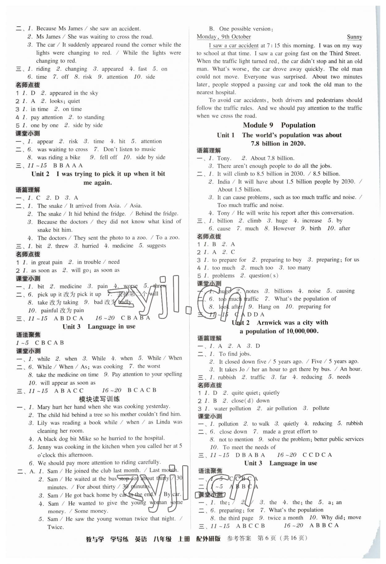 2023年教與學(xué)學(xué)導(dǎo)練八年級英語上冊外研版 參考答案第6頁