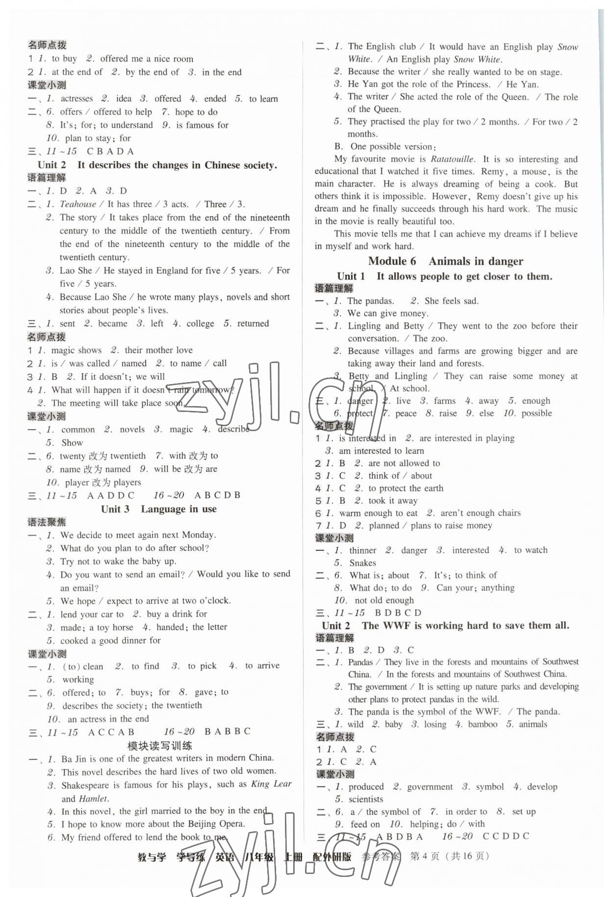 2023年教與學學導練八年級英語上冊外研版 參考答案第4頁