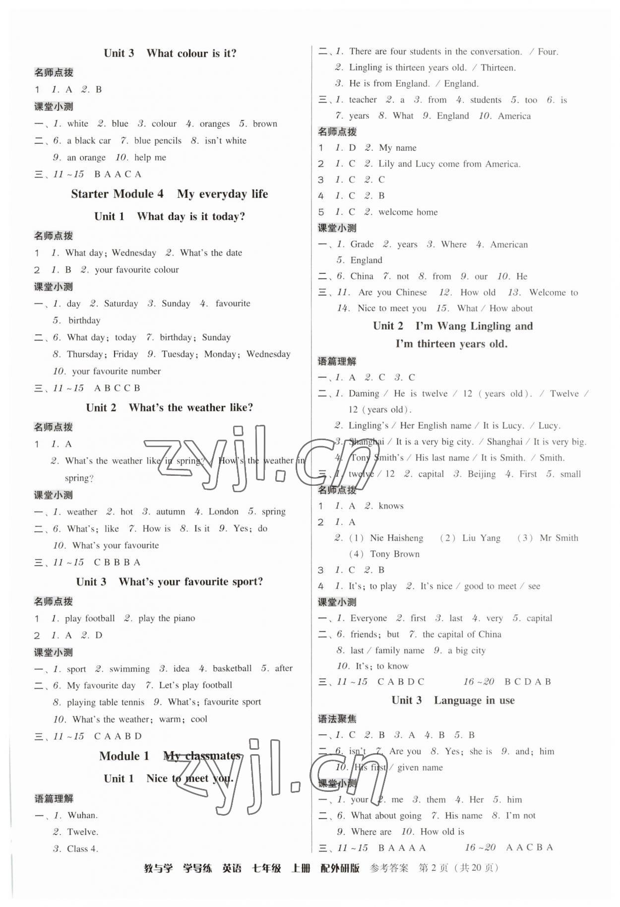 2023年教與學(xué)學(xué)導(dǎo)練七年級(jí)英語(yǔ)上冊(cè)外研版 第2頁(yè)