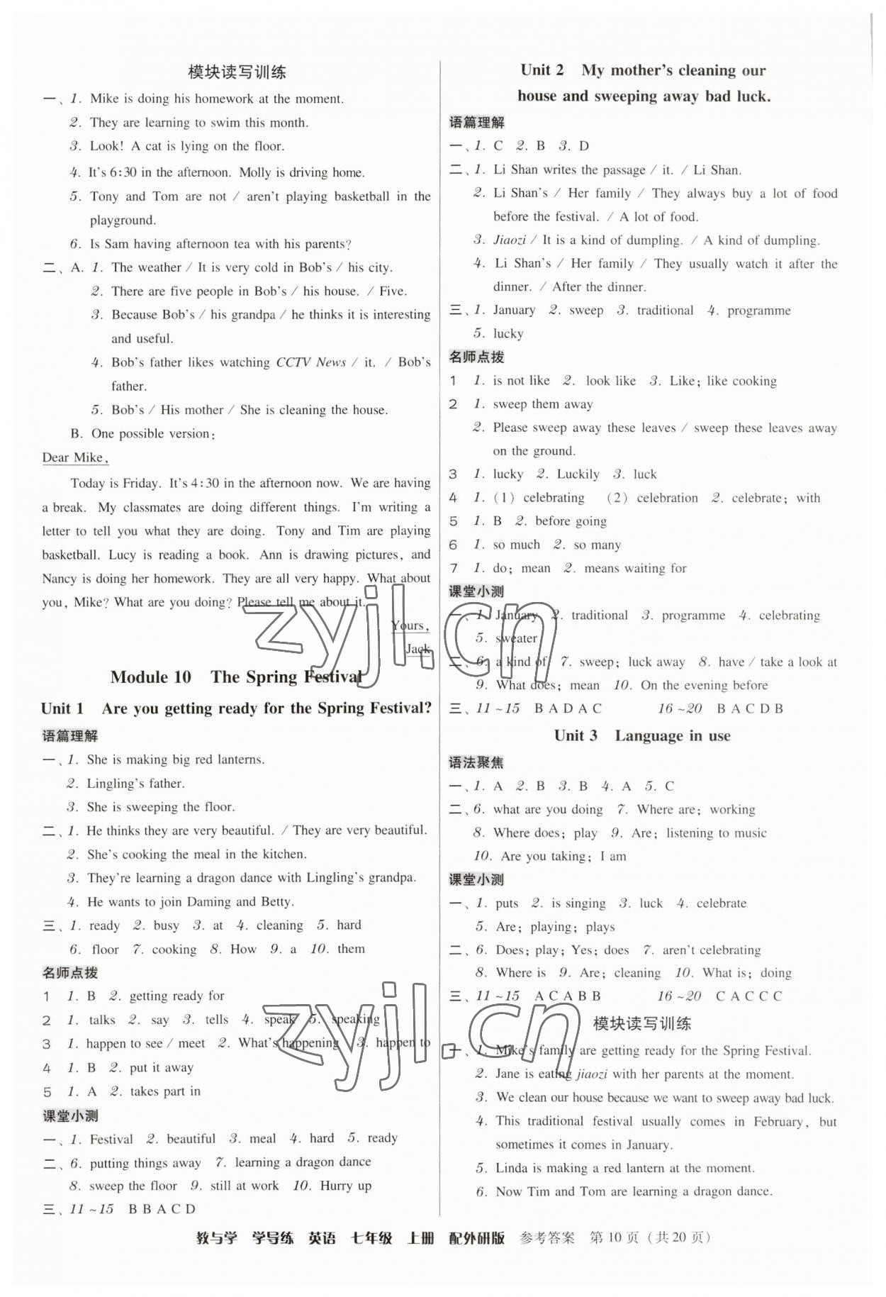 2023年教與學學導練七年級英語上冊外研版 第10頁