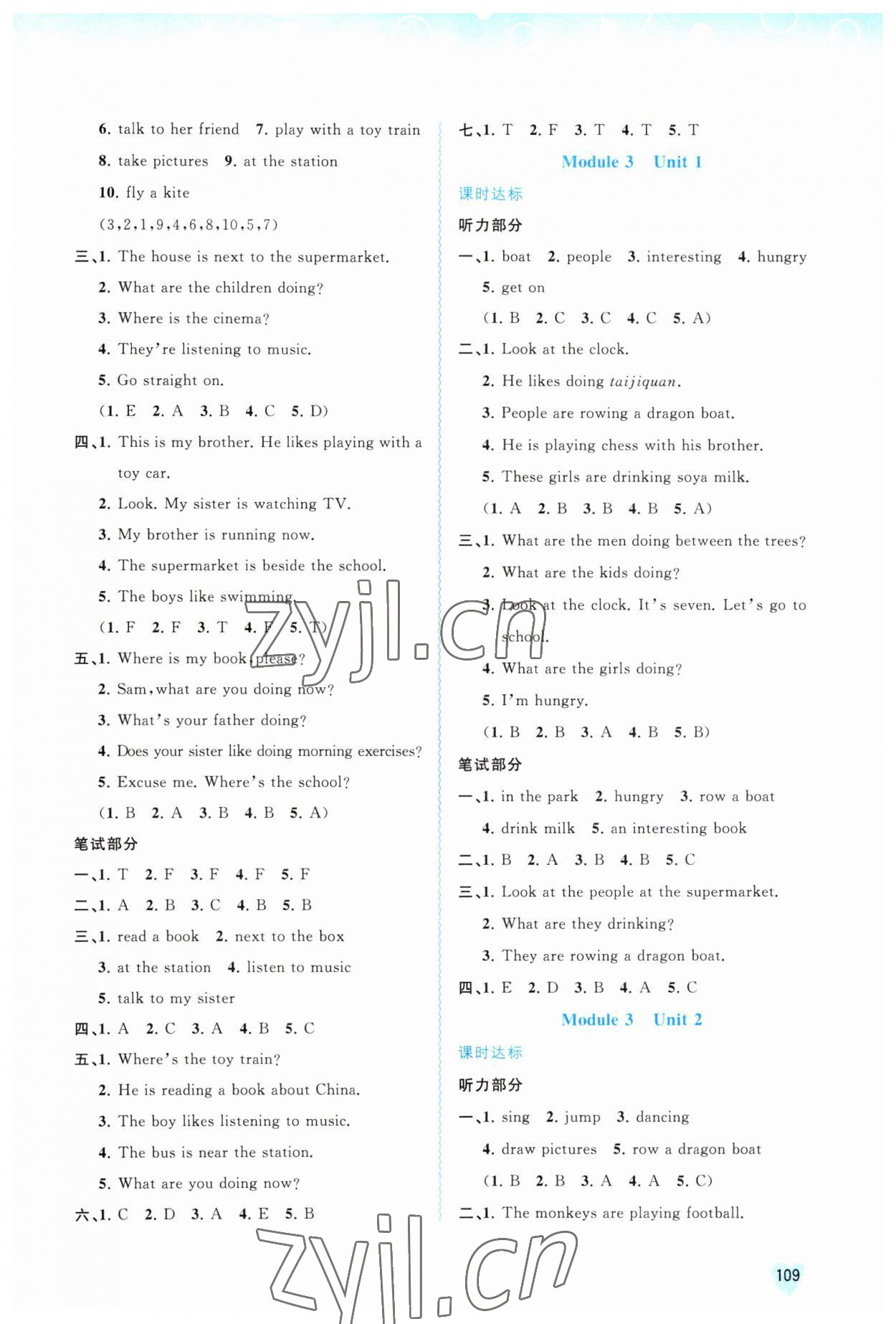 2023年新課程學(xué)習(xí)與測(cè)評(píng)同步學(xué)習(xí)四年級(jí)英語(yǔ)上冊(cè)外研版 第3頁(yè)