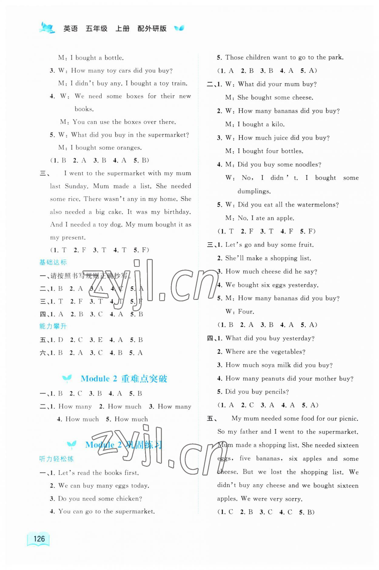 2023年新课程学习与测评同步学习五年级英语上册外研版 第4页