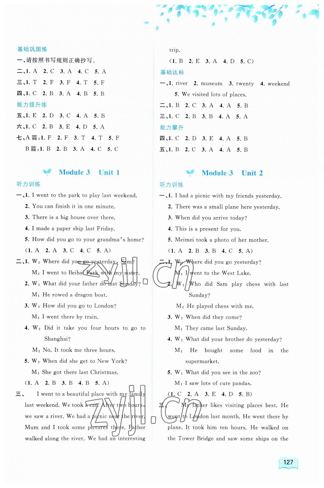 2023年新課程學(xué)習(xí)與測評同步學(xué)習(xí)五年級英語上冊外研版 第5頁