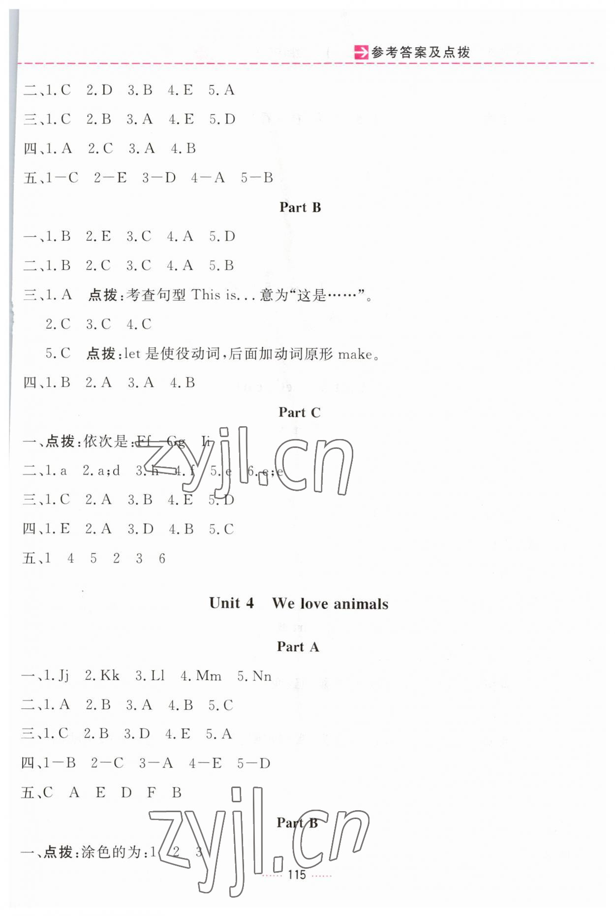 2023年三维数字课堂三年级英语上册人教版 第3页