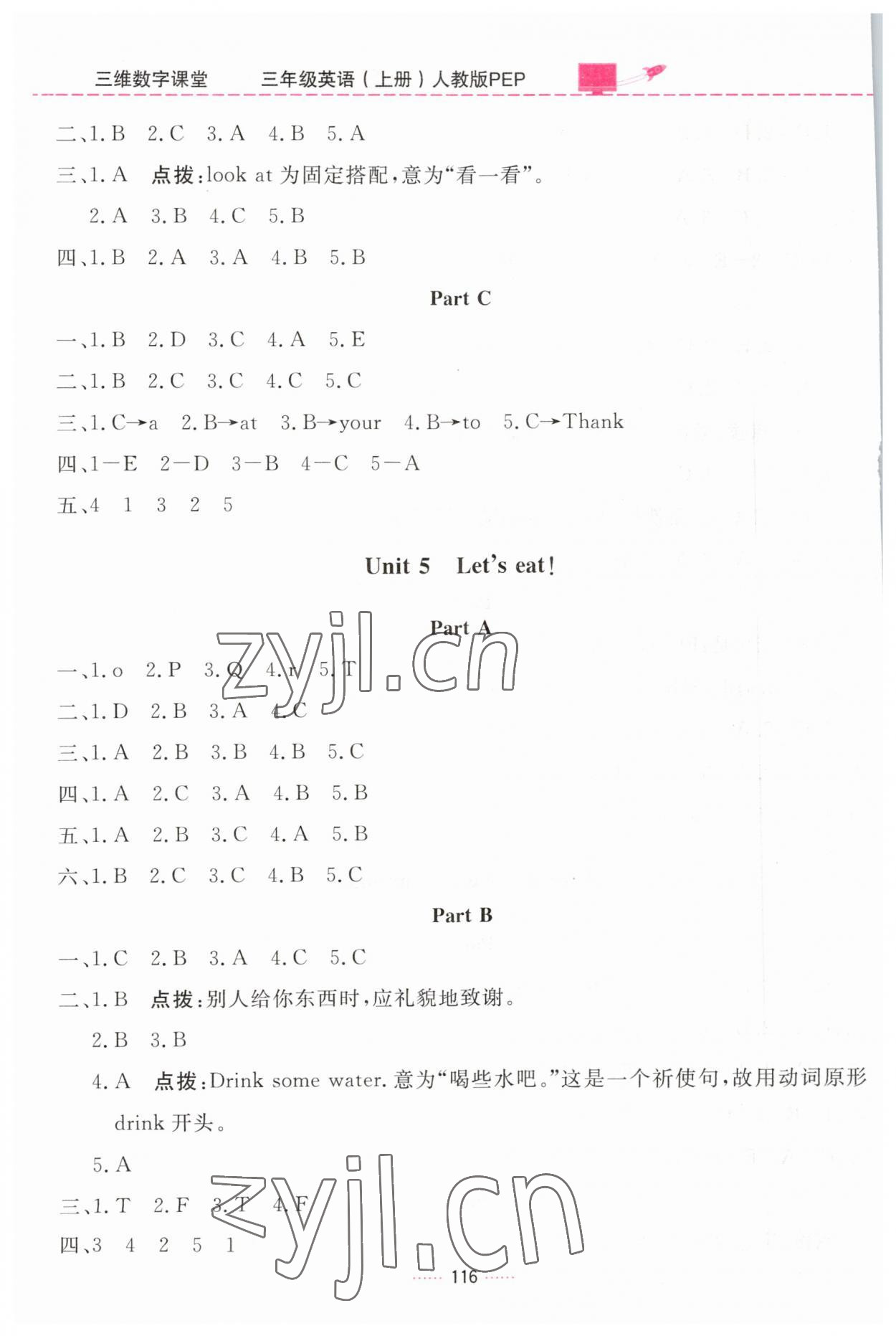 2023年三维数字课堂三年级英语上册人教版 第4页