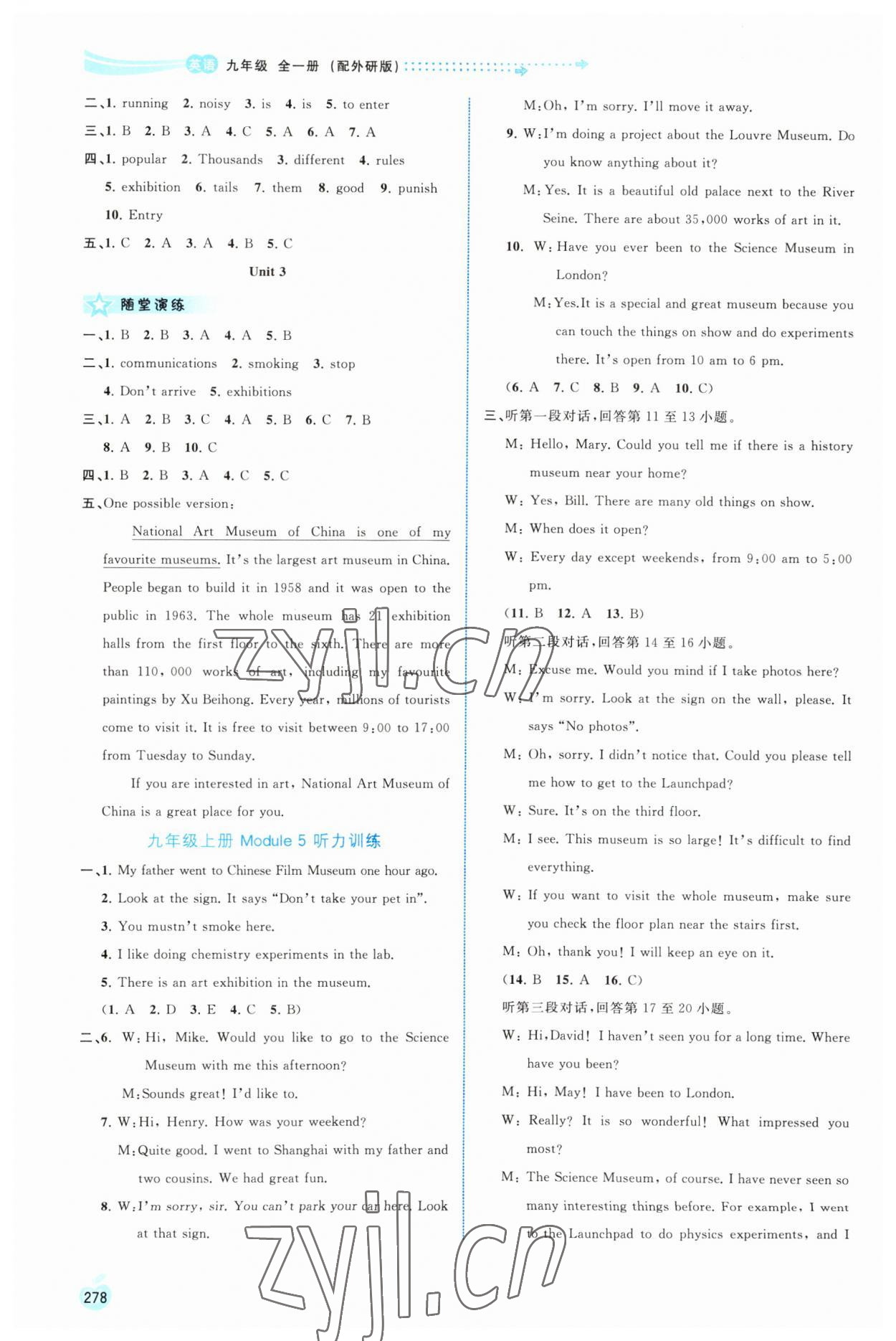 2023年新課程學(xué)習(xí)與測(cè)評(píng)同步學(xué)習(xí)九年級(jí)英語(yǔ)全一冊(cè)外研版 參考答案第9頁(yè)