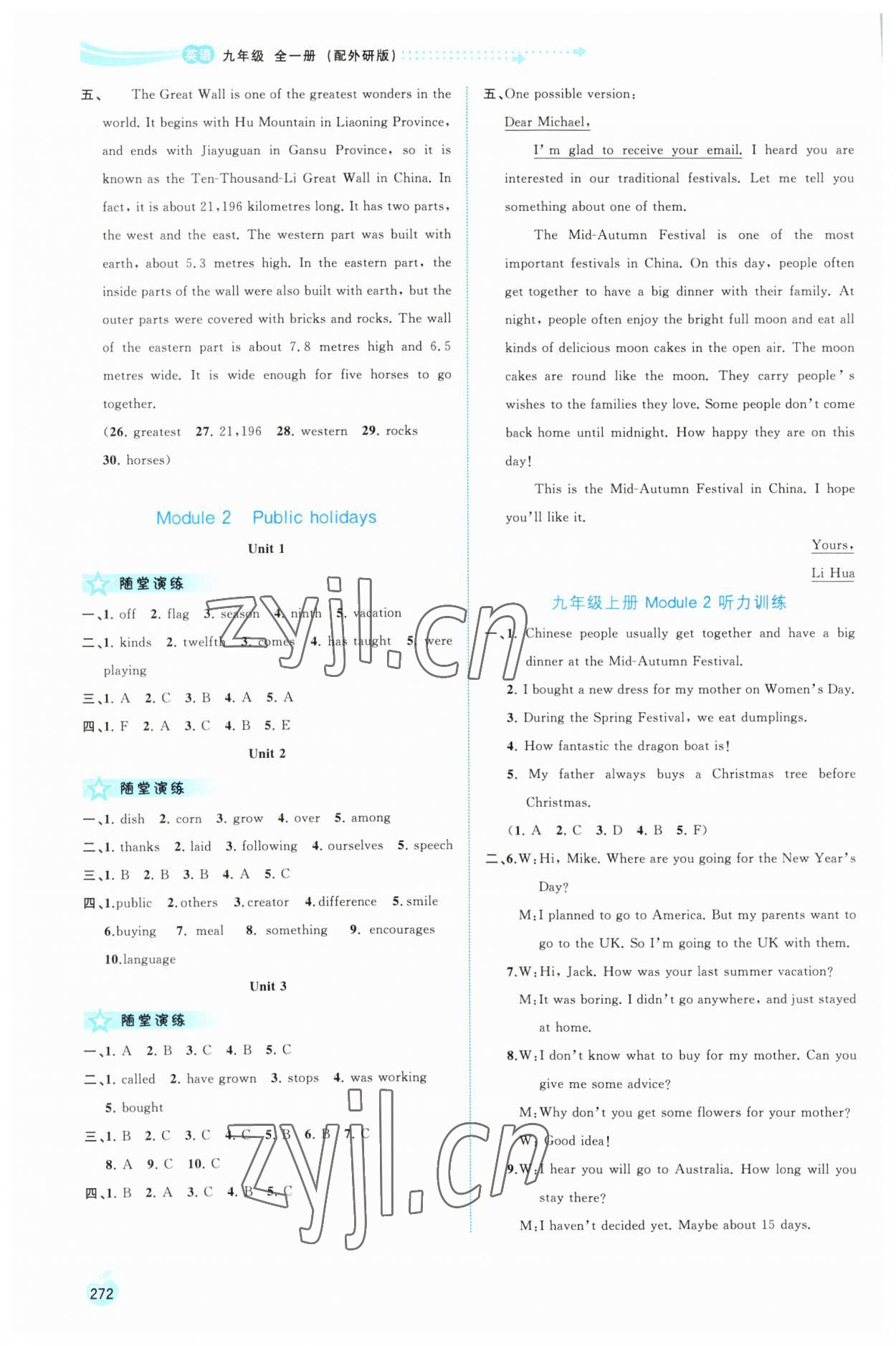 2023年新課程學習與測評同步學習九年級英語全一冊外研版 參考答案第3頁