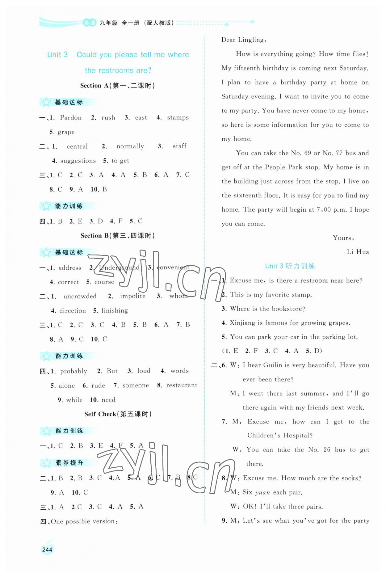 2023年新課程學(xué)習(xí)與測評同步學(xué)習(xí)九年級英語全一冊人教版 第6頁