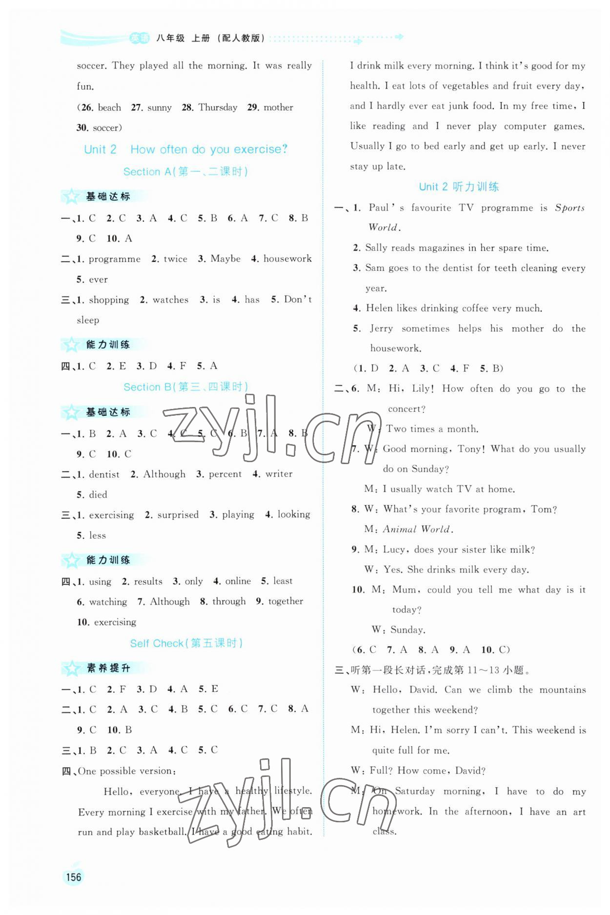 2023年新課程學(xué)習(xí)與測評同步學(xué)習(xí)八年級英語上冊人教版 參考答案第3頁