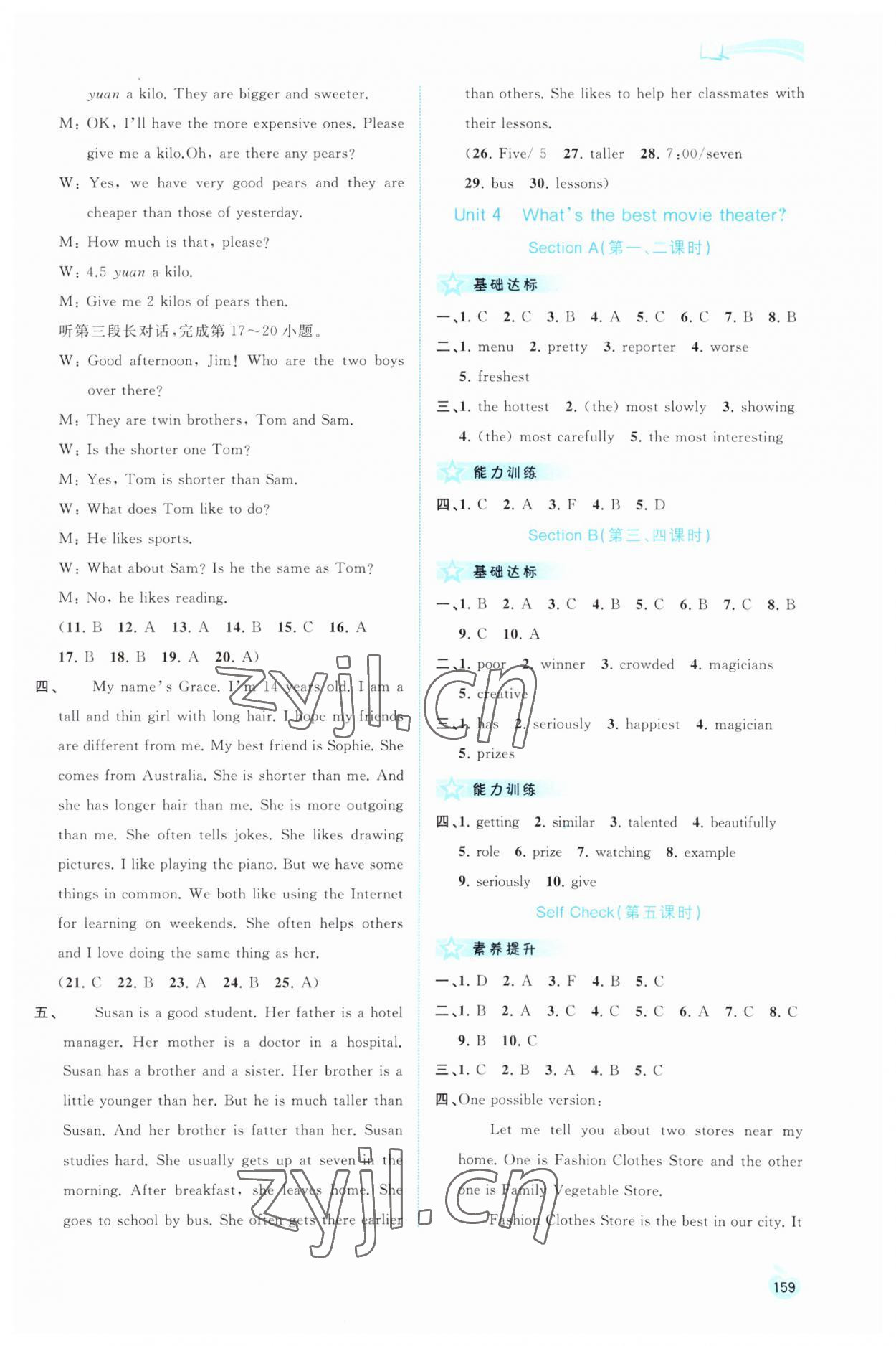 2023年新課程學(xué)習(xí)與測評同步學(xué)習(xí)八年級英語上冊人教版 參考答案第6頁