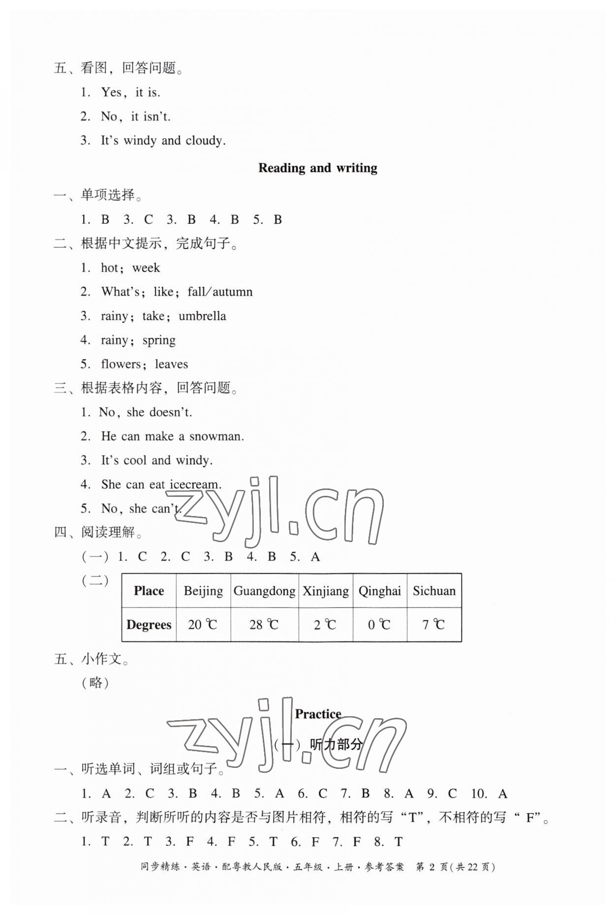 2023年同步精练广东人民出版社五年级英语上册粤人版 第2页