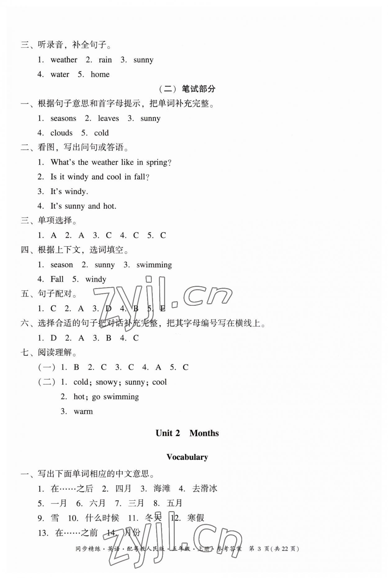2023年同步精练广东人民出版社五年级英语上册粤人版 第3页