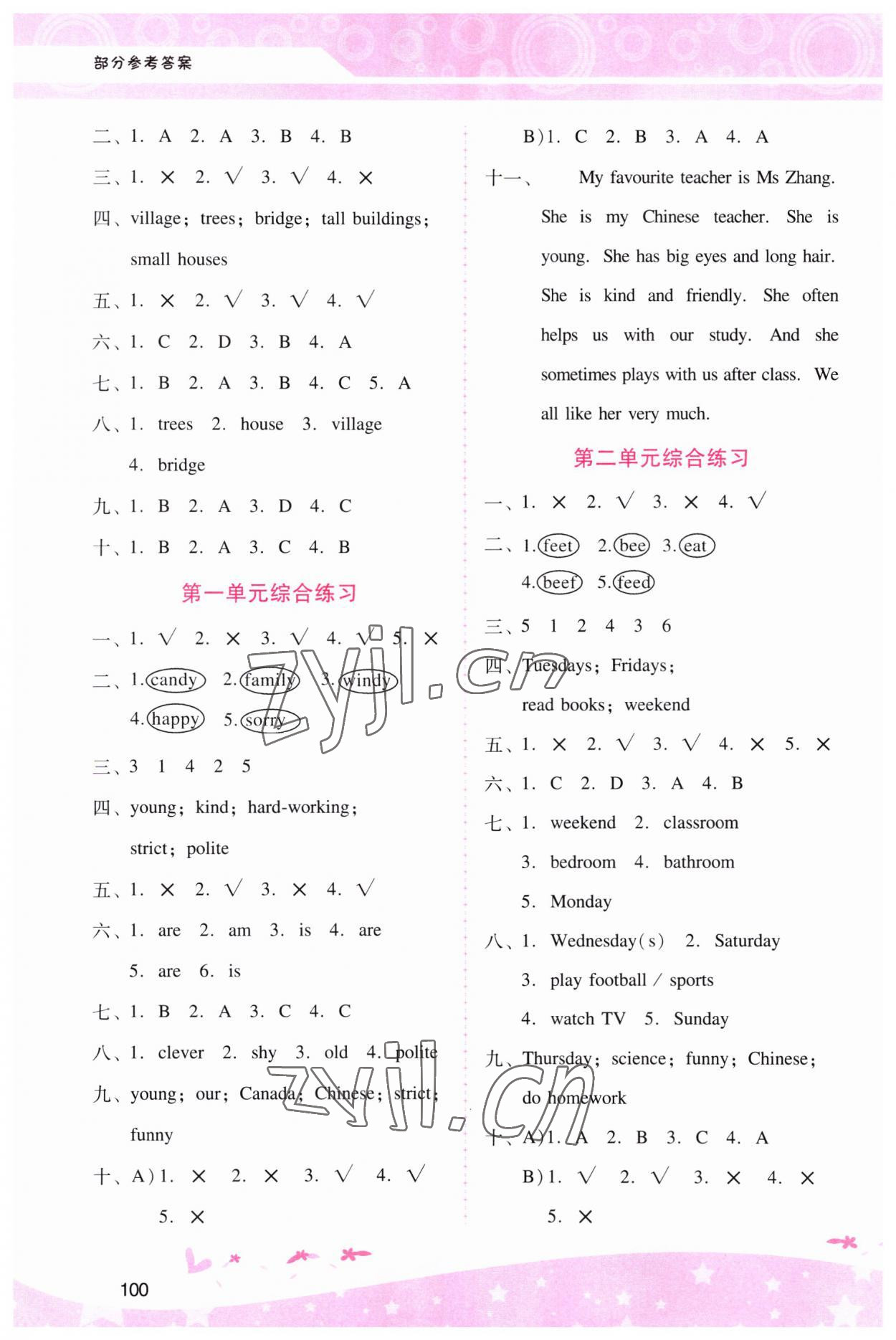 2023年新課程學(xué)習(xí)輔導(dǎo)五年級英語上冊人教版 第4頁